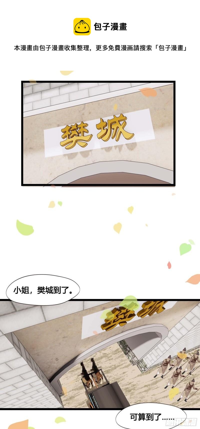 第036话  未婚妻回来了-第36话