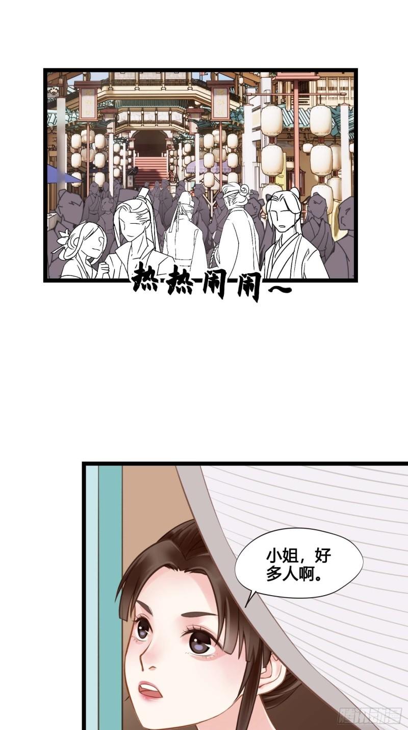 第036话  未婚妻回来了-第36话