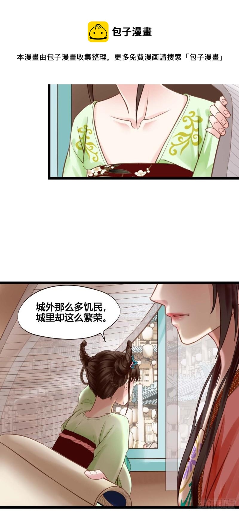 第036话  未婚妻回来了-第36话