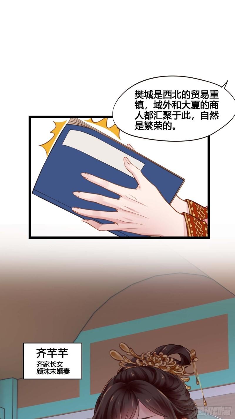 第036话  未婚妻回来了-第36话