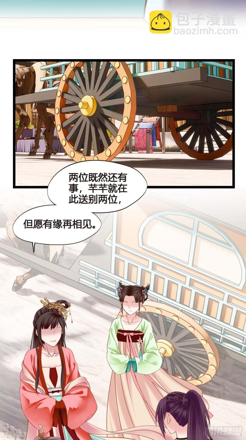第036话  未婚妻回来了-第36话