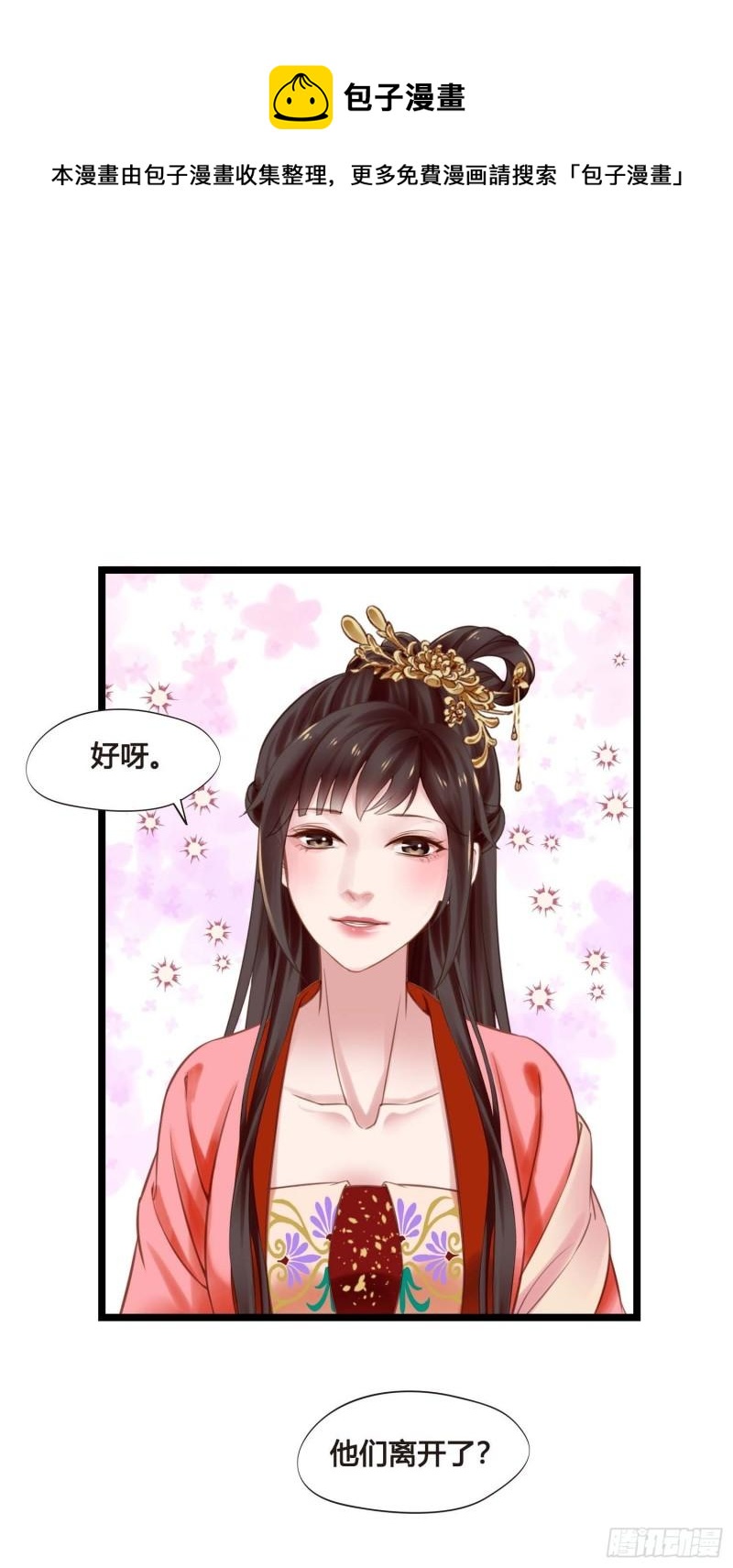 第036话  未婚妻回来了-第36话
