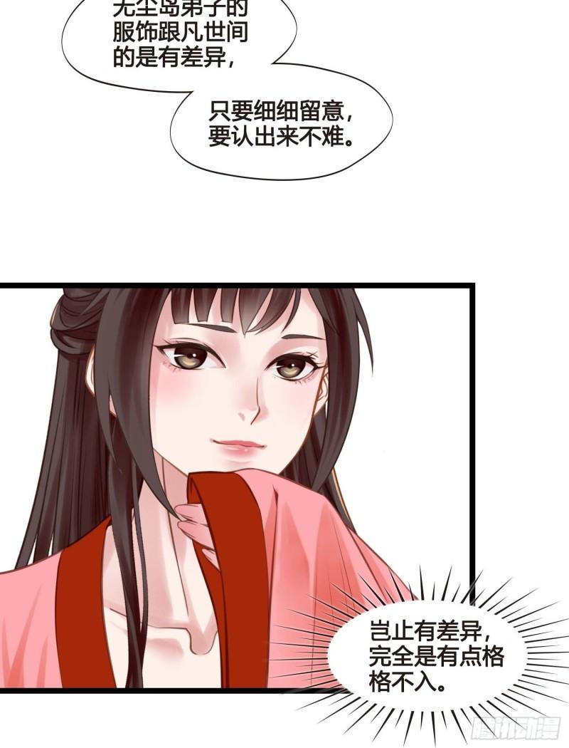 第036话  未婚妻回来了-第36话