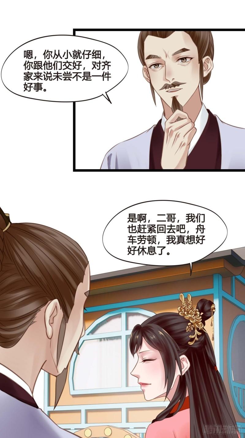 第036话  未婚妻回来了-第36话