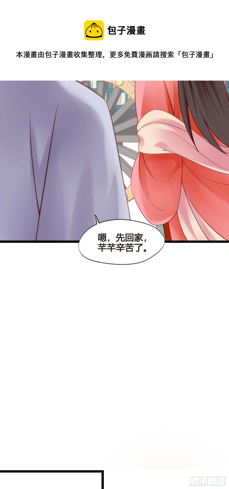 第036话  未婚妻回来了-第36话