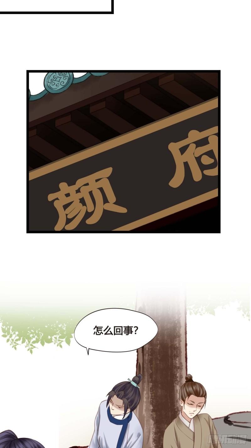 第036话  未婚妻回来了-第36话