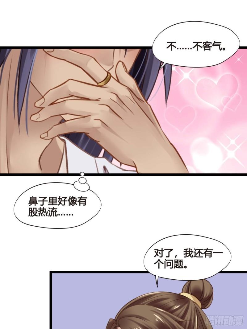 第036话  未婚妻回来了-第36话