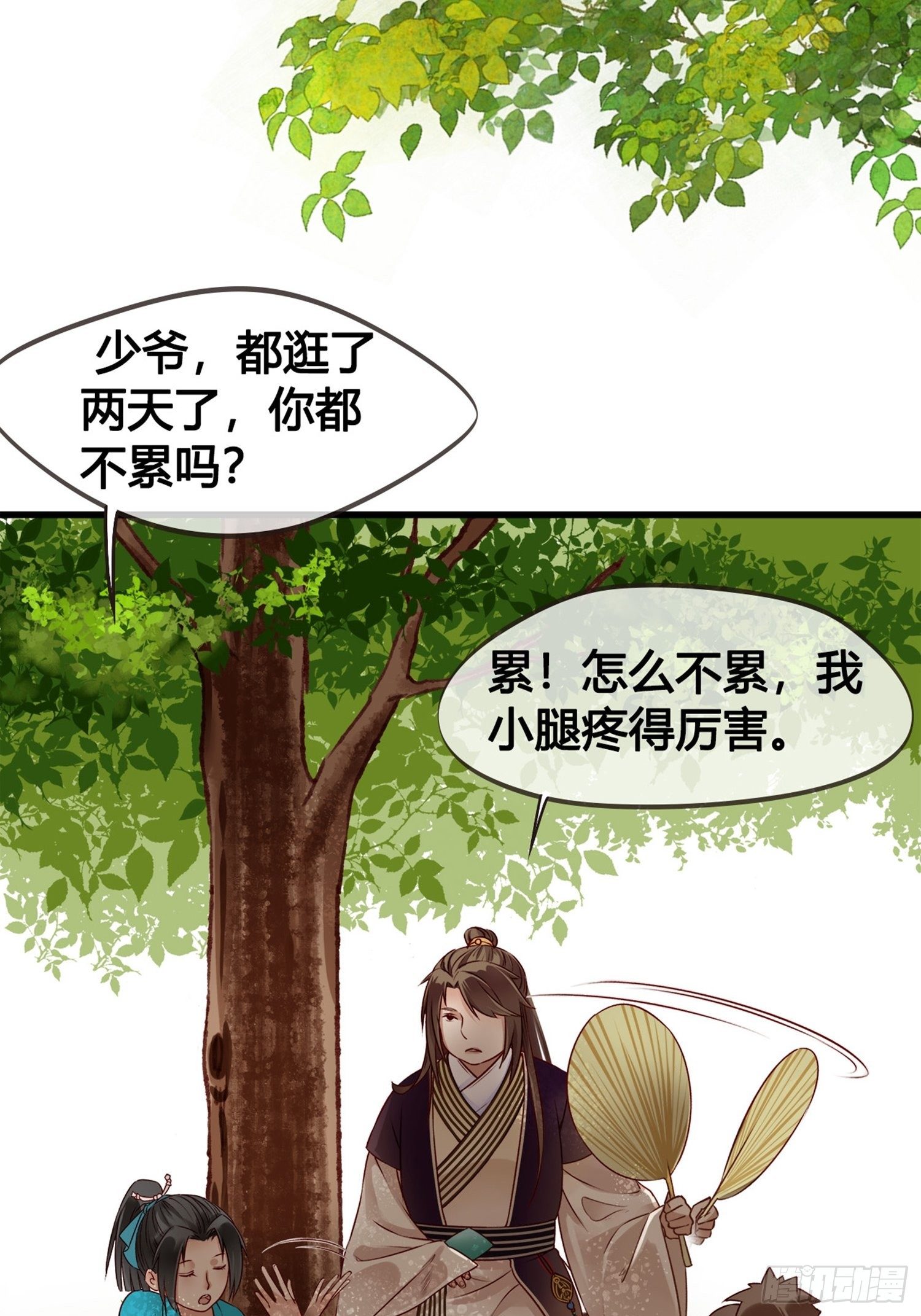 第04话  深夜很躁动(1/2)-第4话