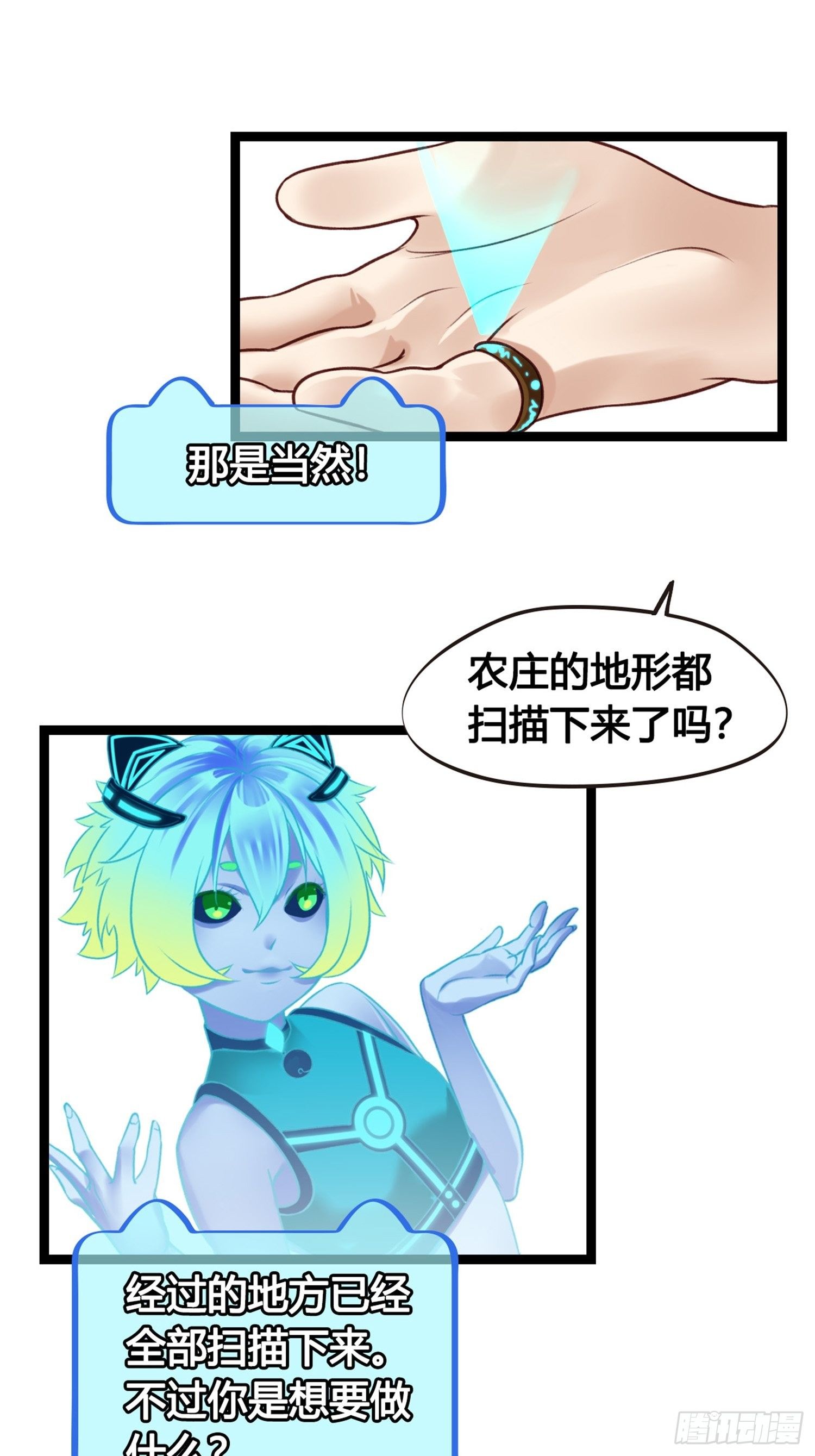 第04话  深夜很躁动(1/2)-第4话