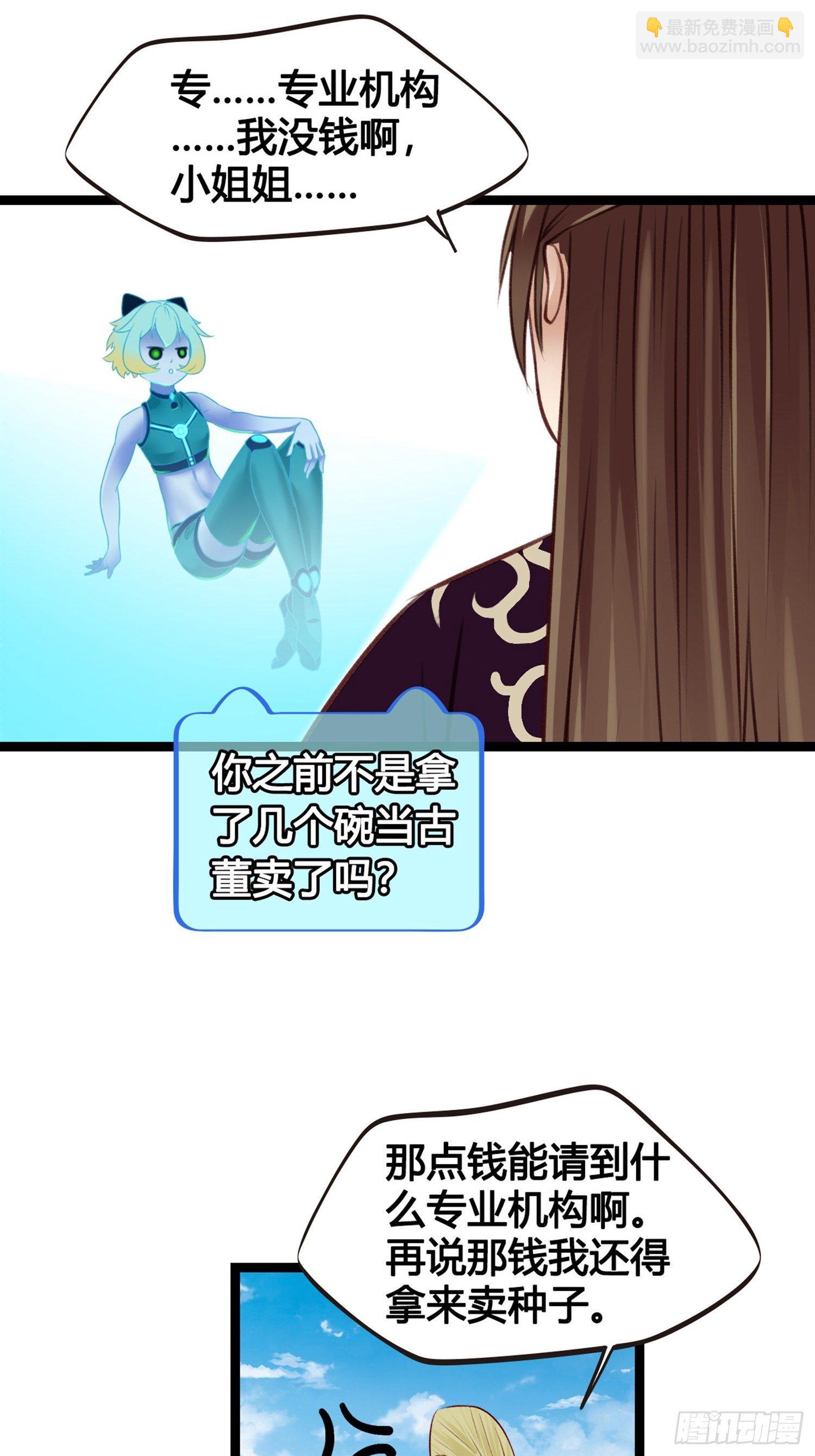 第04话  深夜很躁动(1/2)-第4话