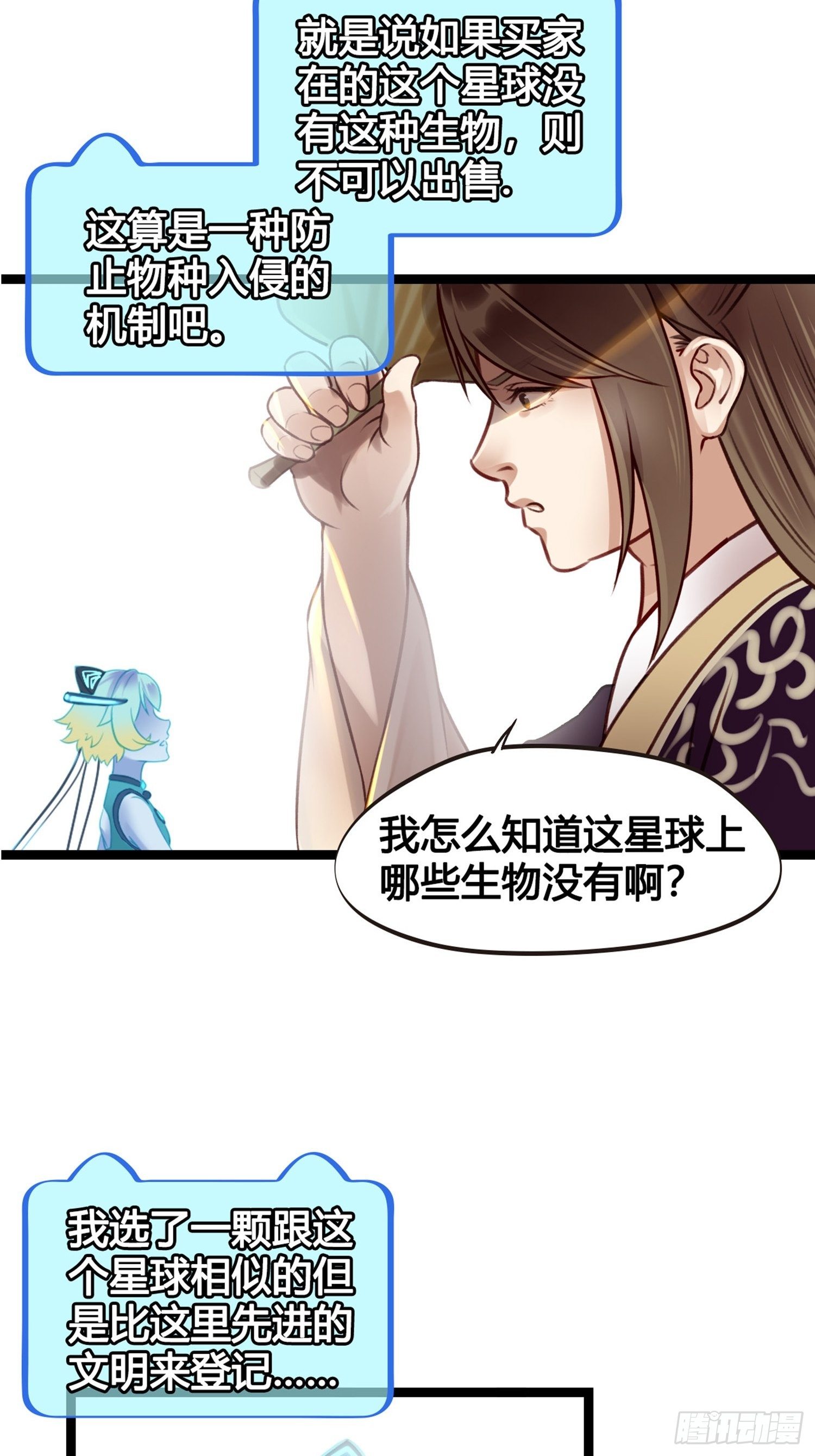 第04话  深夜很躁动(1/2)-第4话