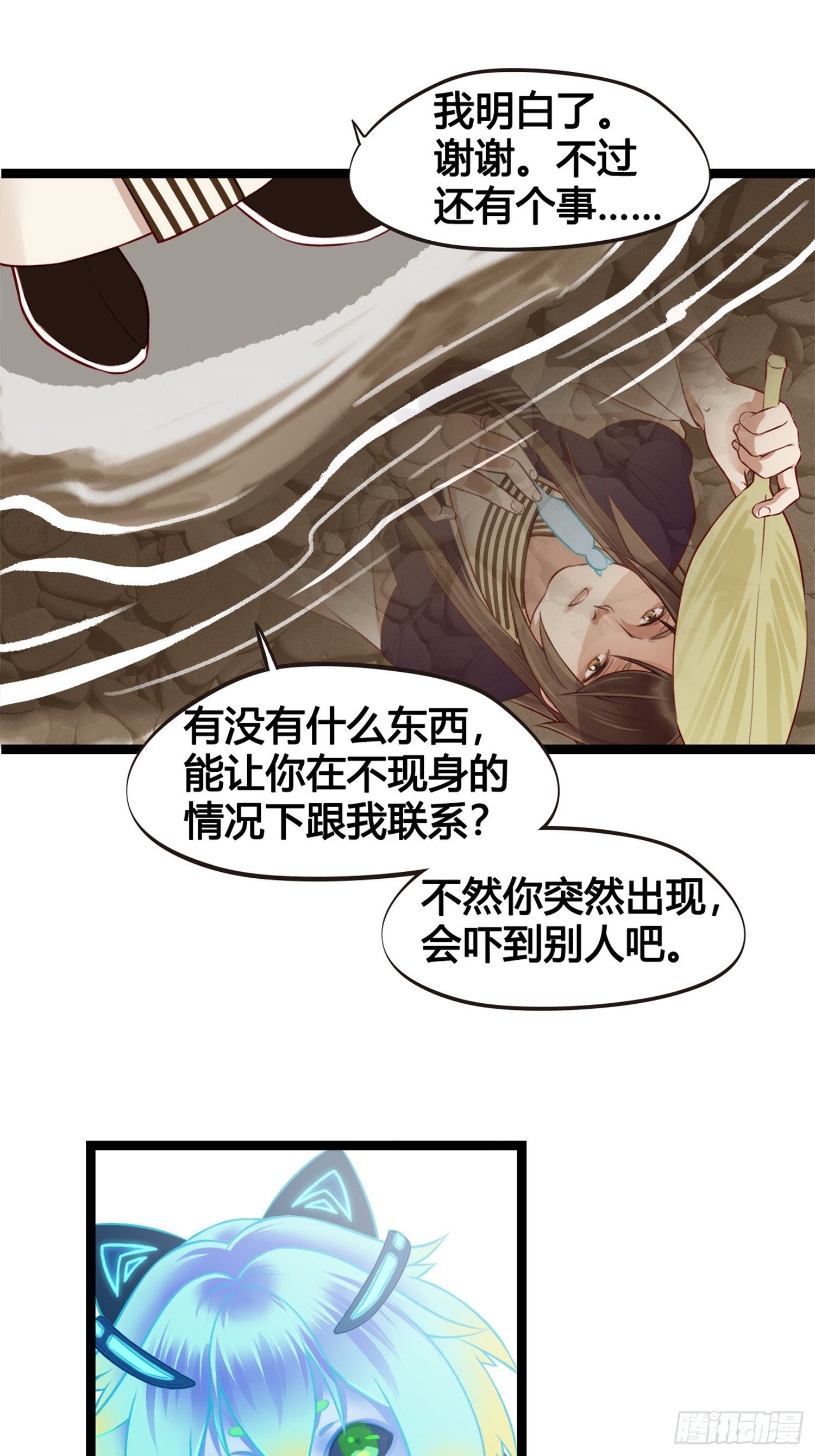 第04话  深夜很躁动(1/2)-第4话