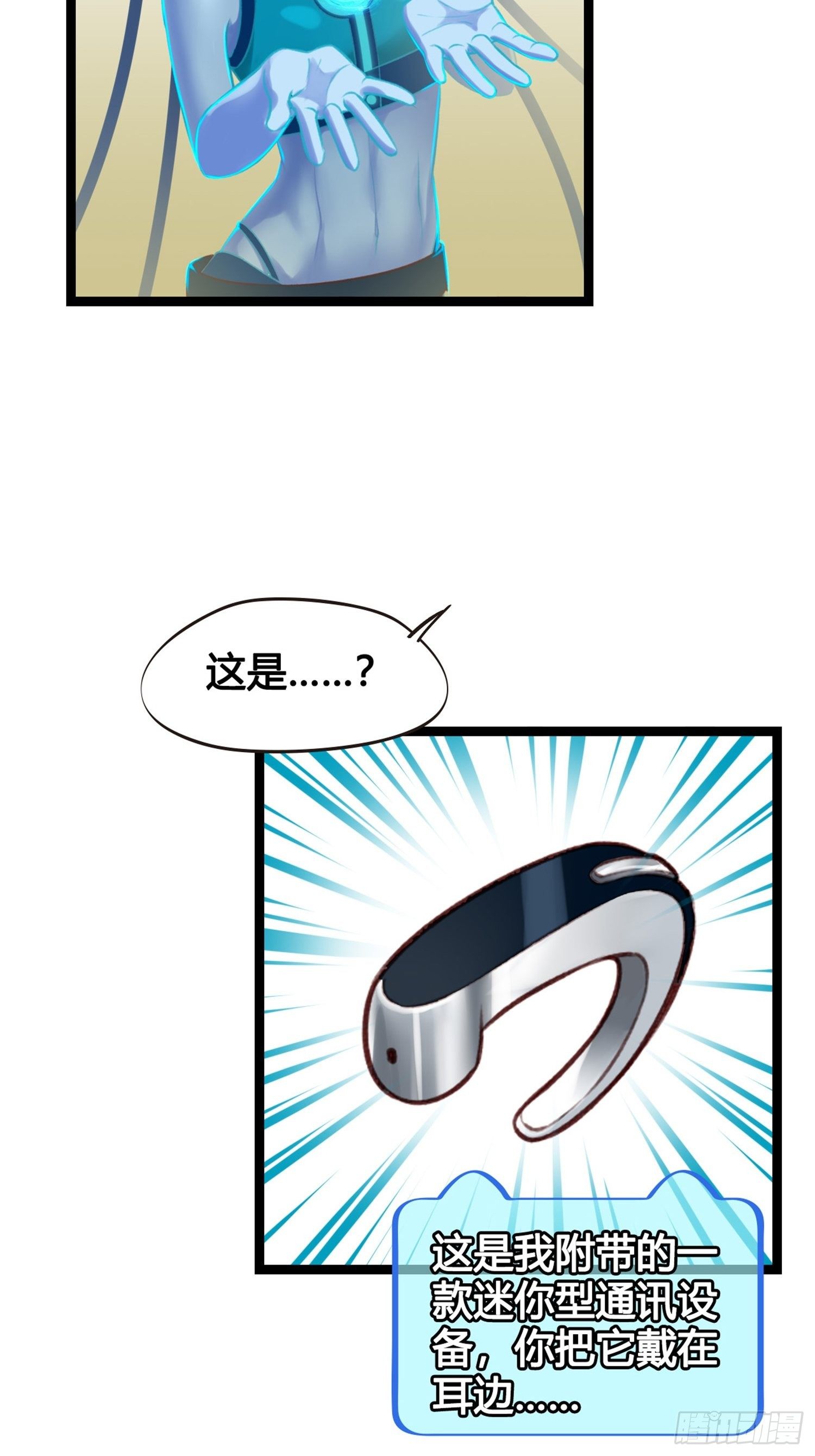 第04话  深夜很躁动(1/2)-第4话