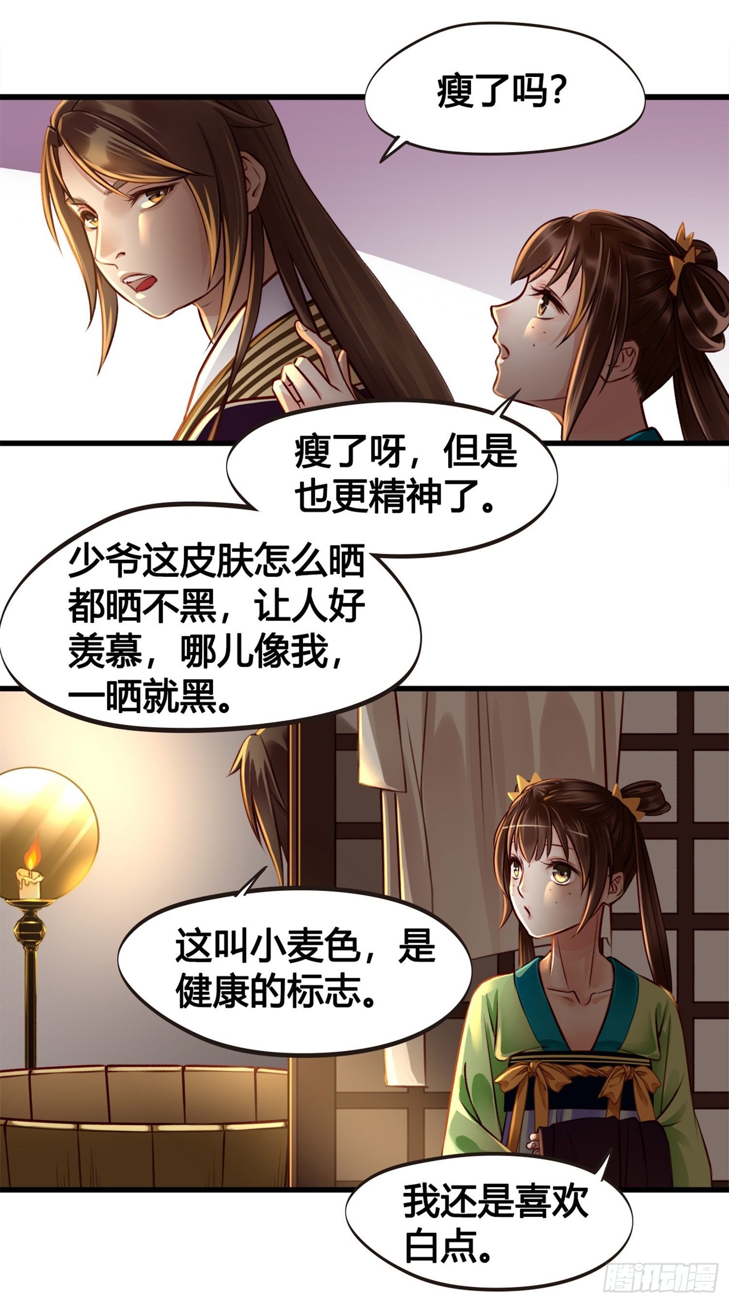第04话  深夜很躁动(1/2)-第4话