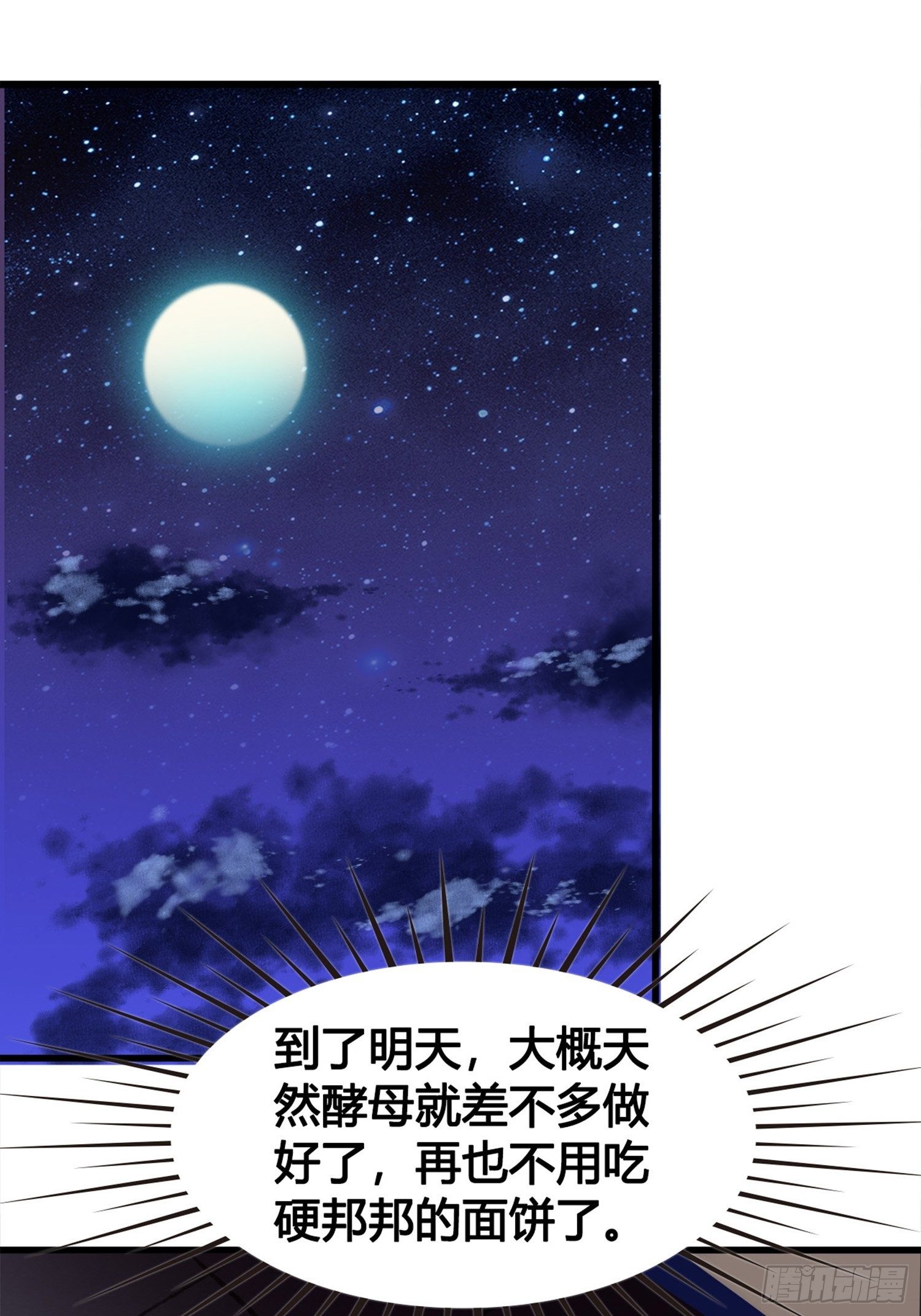 第04话  深夜很躁动(1/2)-第4话