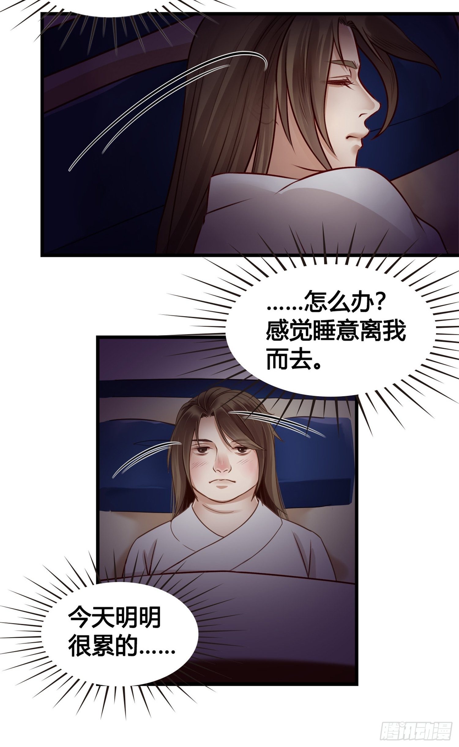 第04话  深夜很躁动(1/2)-第4话