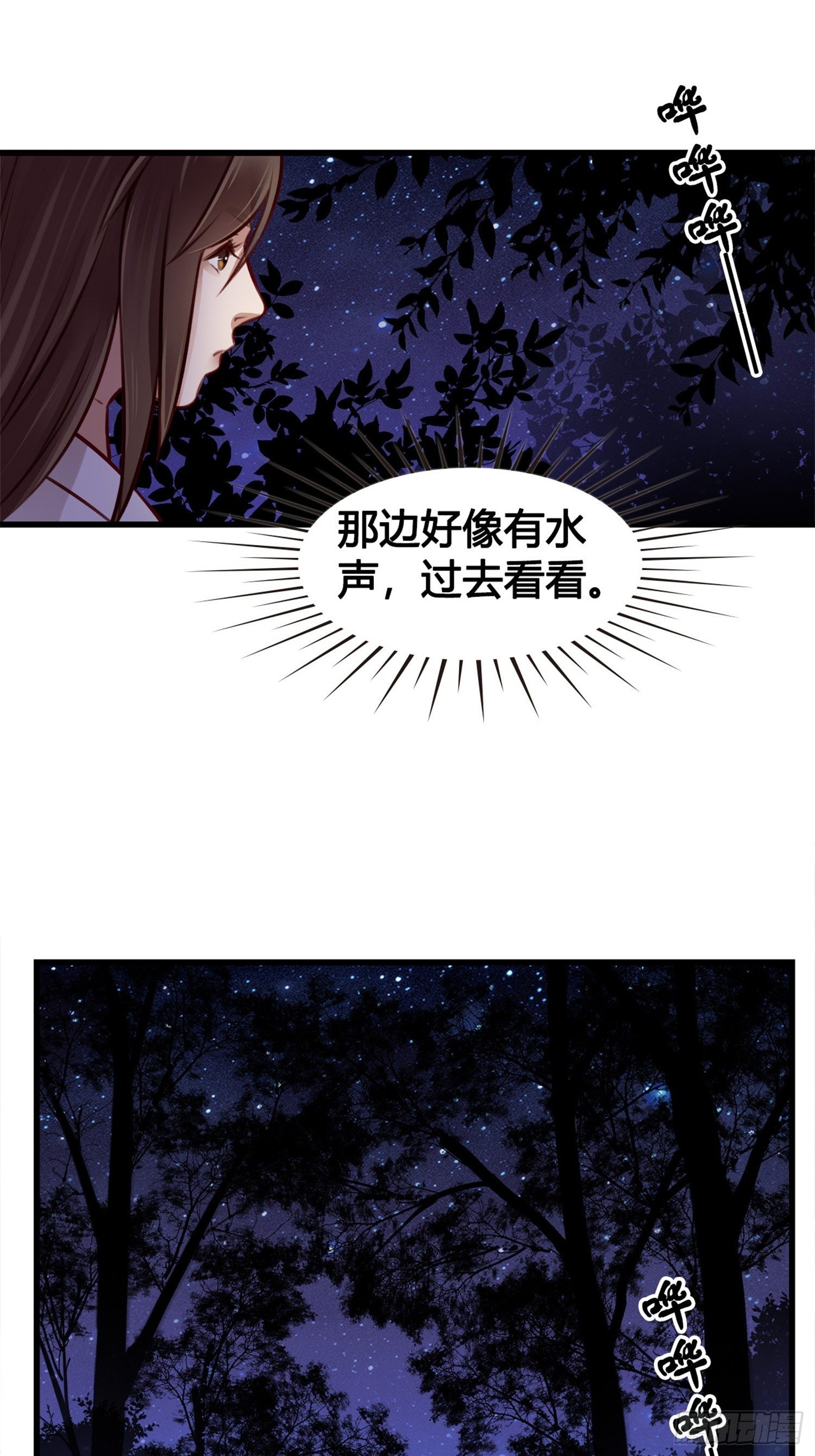第04话  深夜很躁动(1/2)-第4话