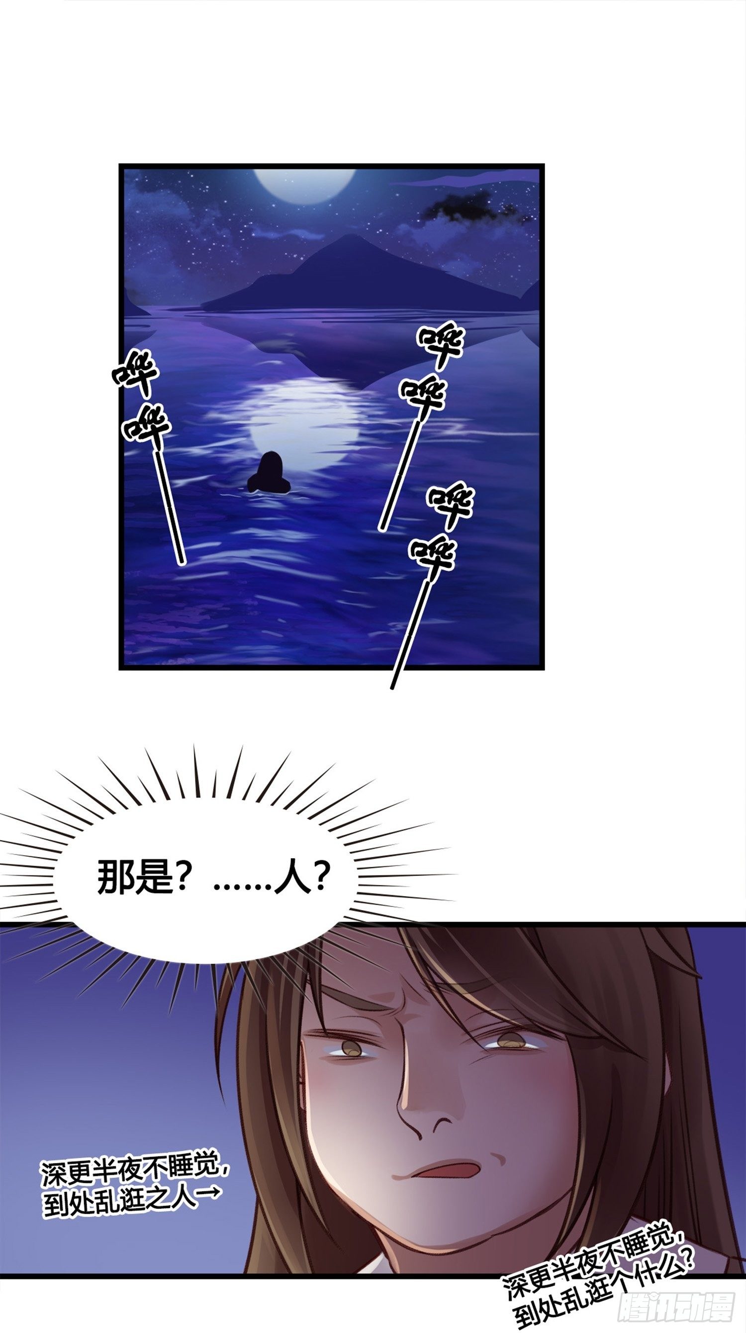 第04话  深夜很躁动(1/2)-第4话