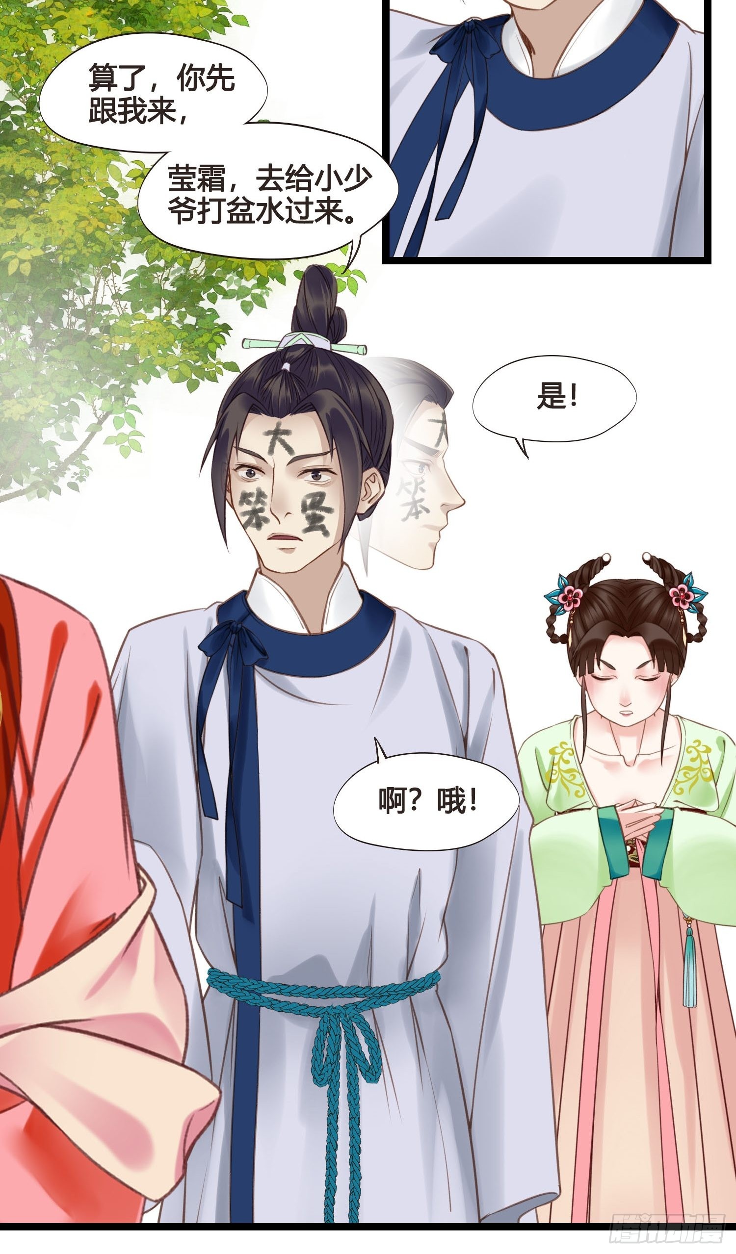第038话  你居然会被他欺负-第38话