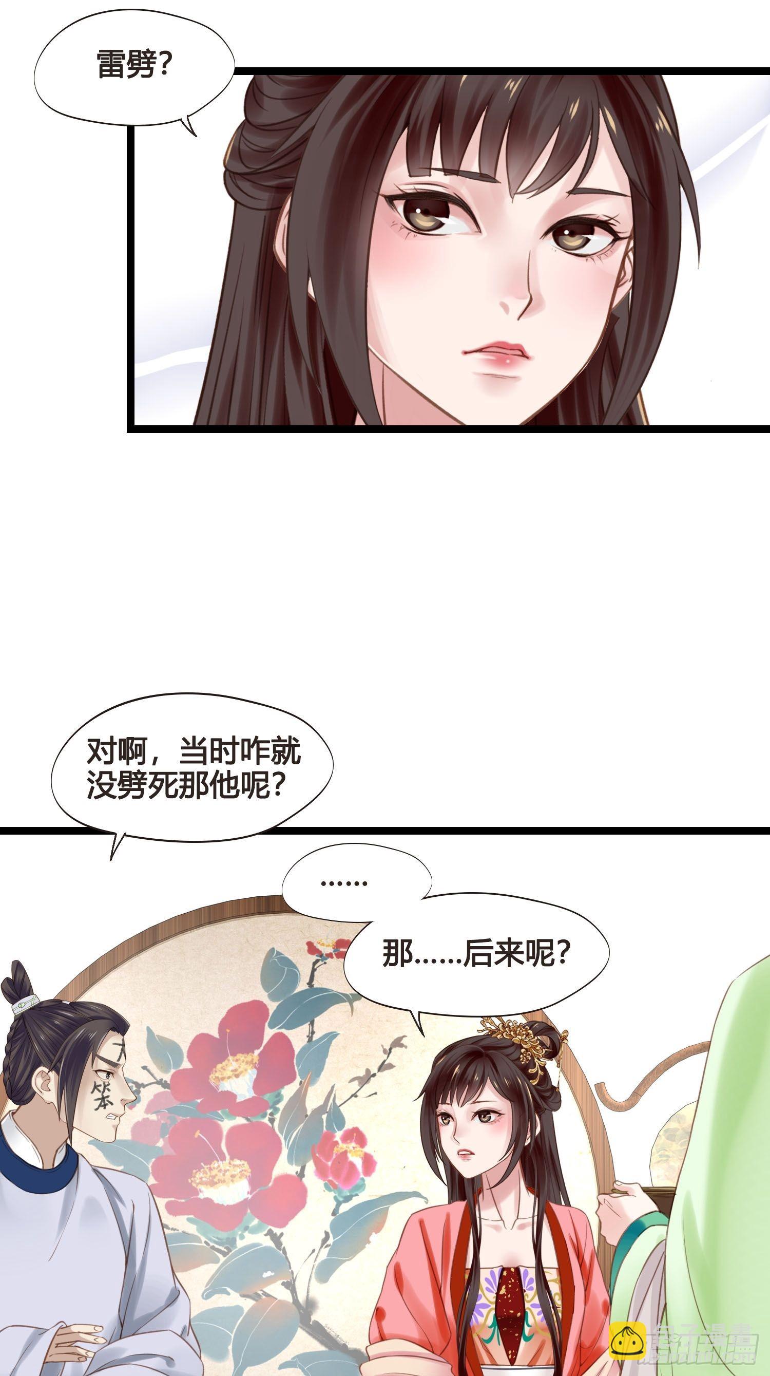 第038话  你居然会被他欺负-第38话