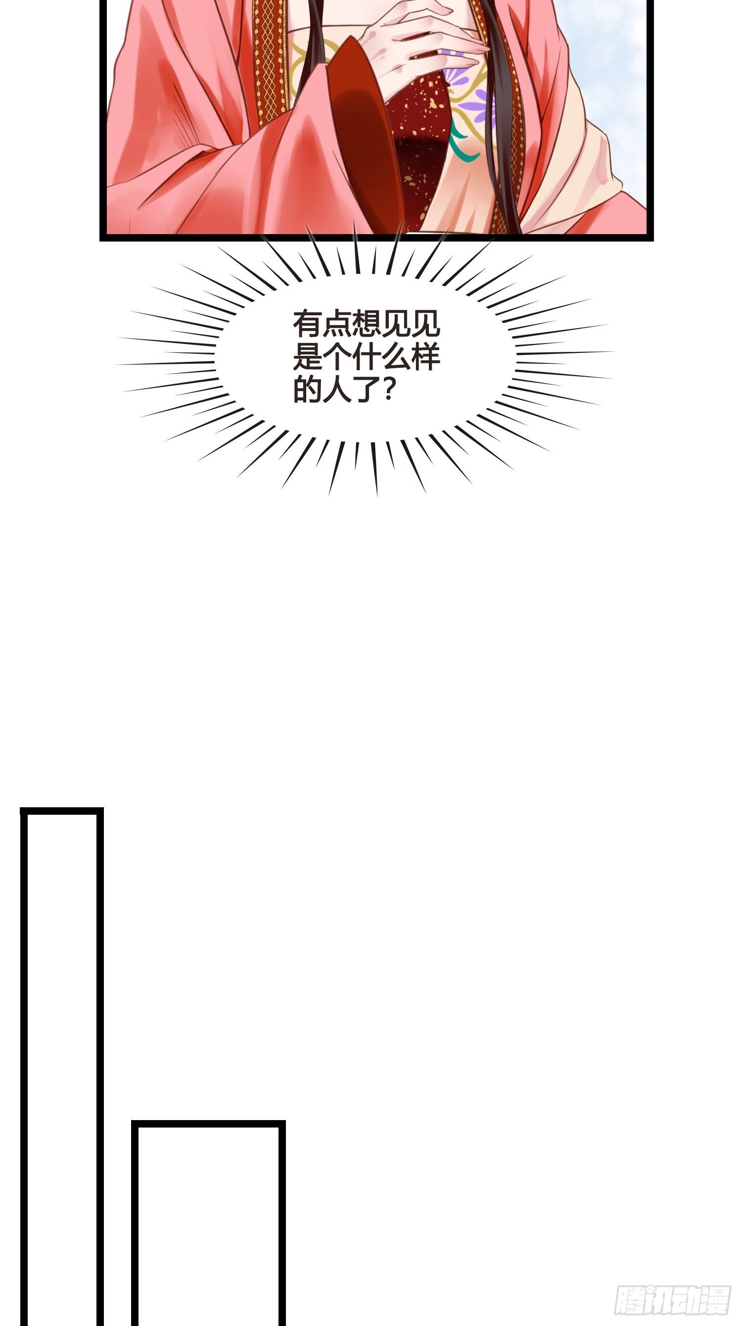 第038话  你居然会被他欺负-第38话