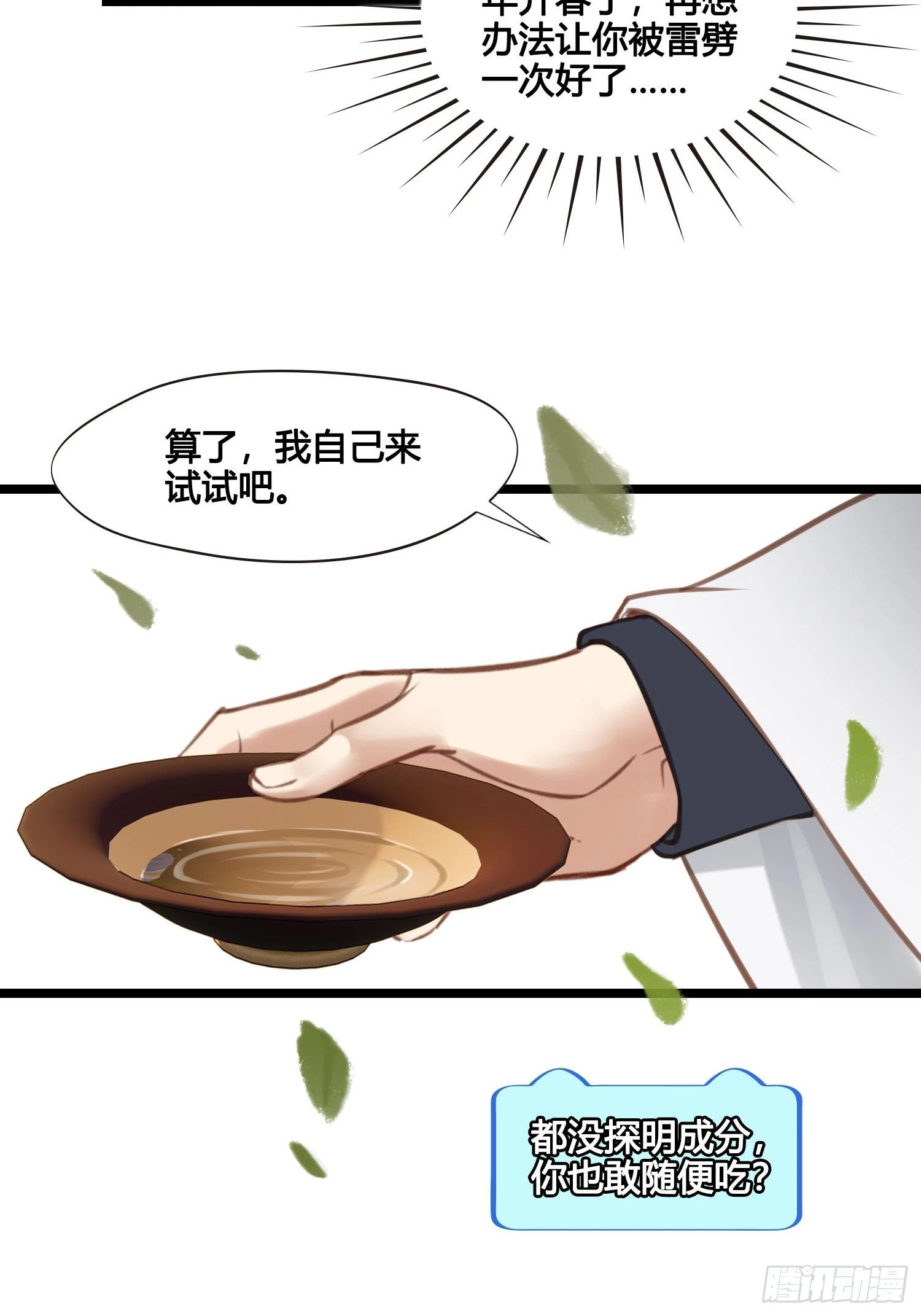 第040话  都是误会-第40话