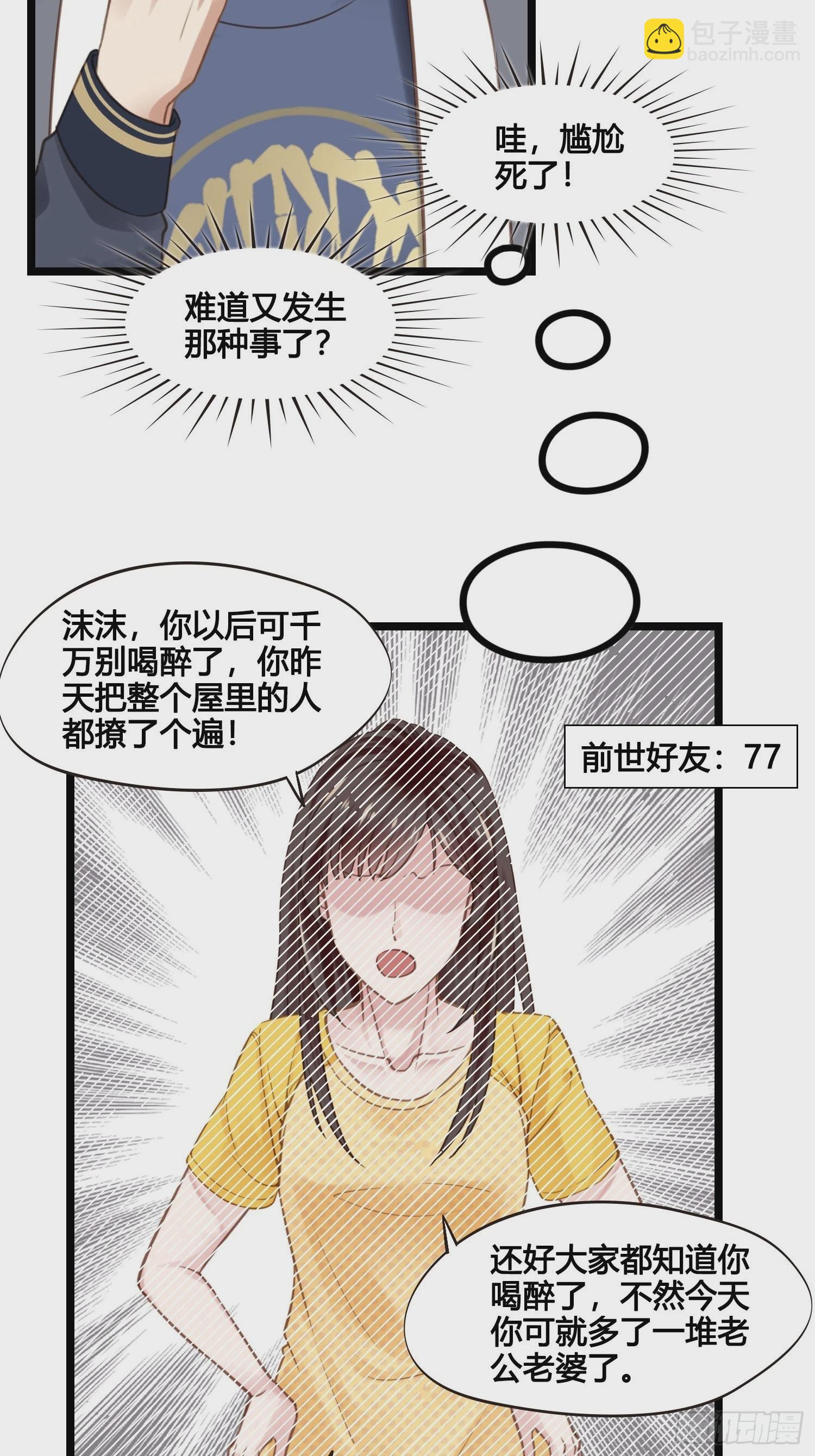 第040话  都是误会-第40话