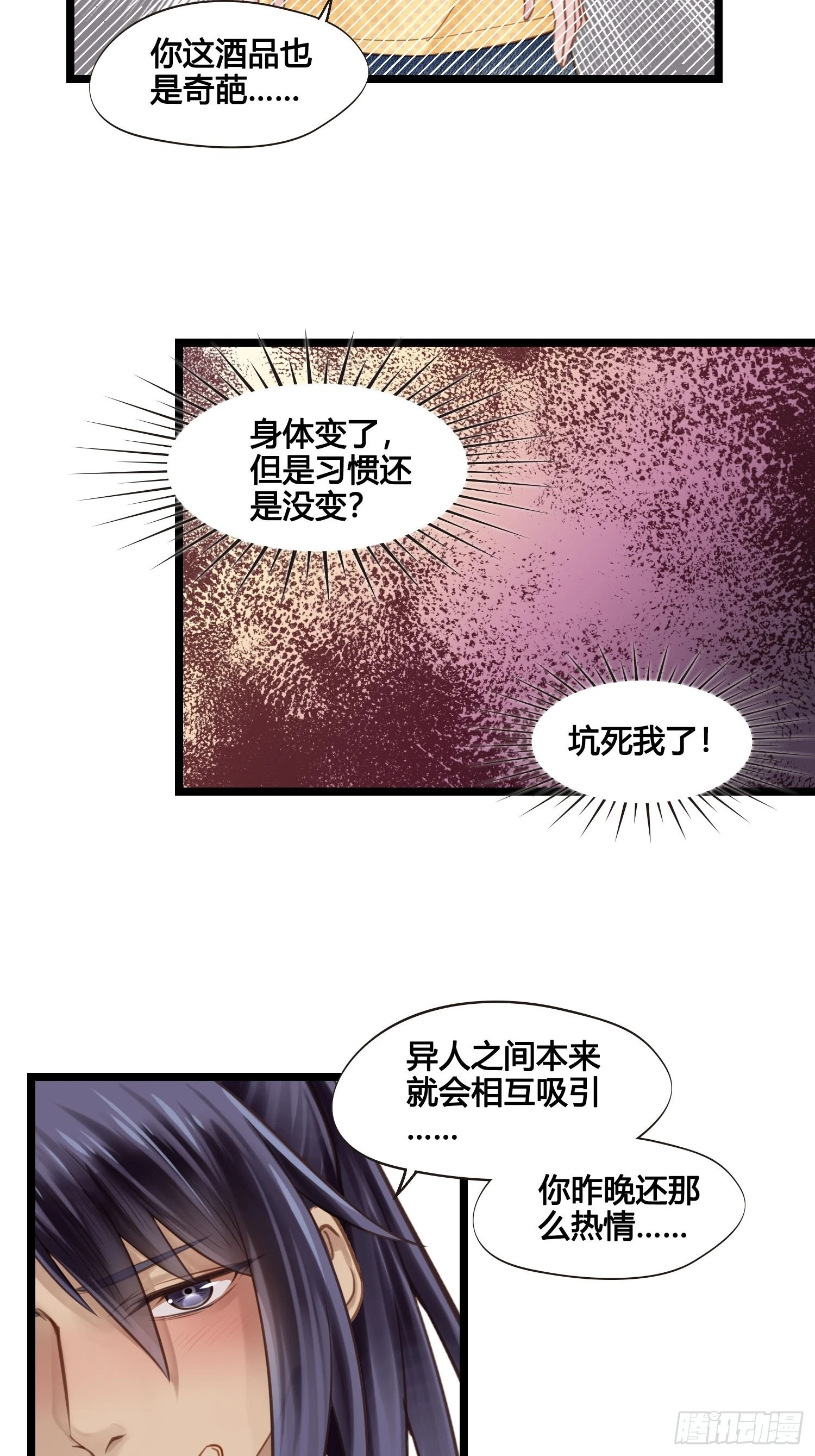 第040话  都是误会-第40话