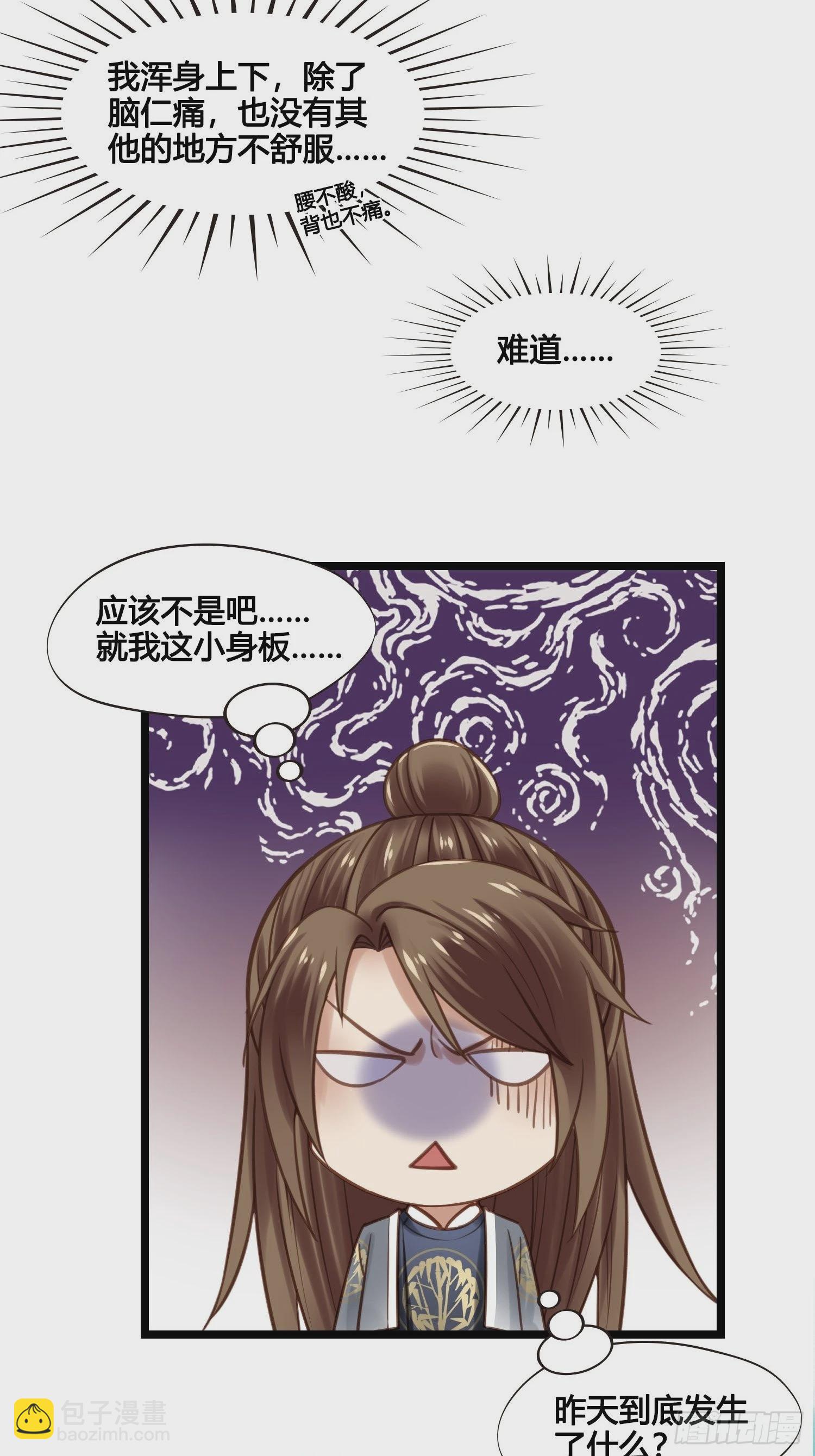 第040话  都是误会-第40话