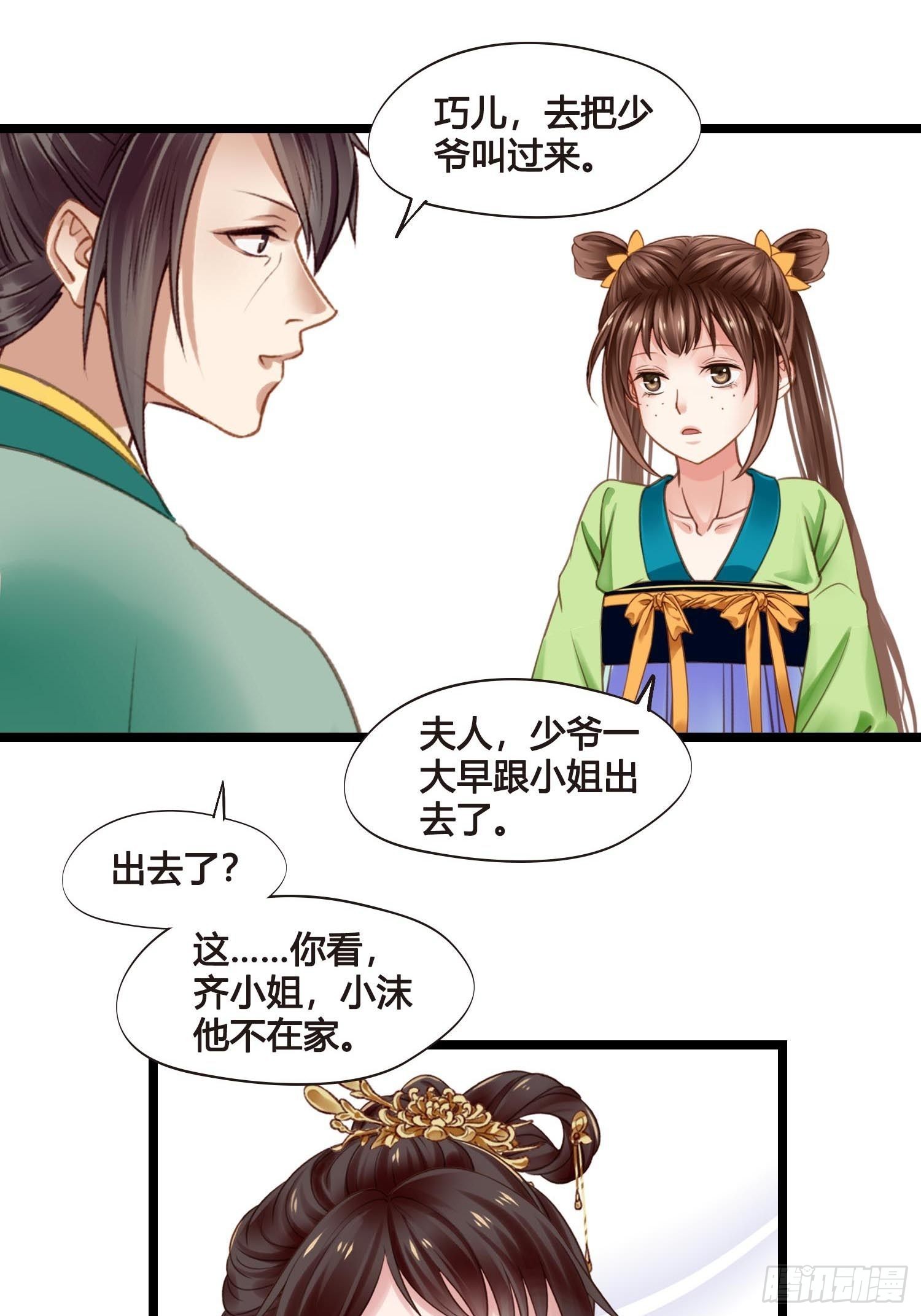 第042话  埋在心里的秘密-第42话