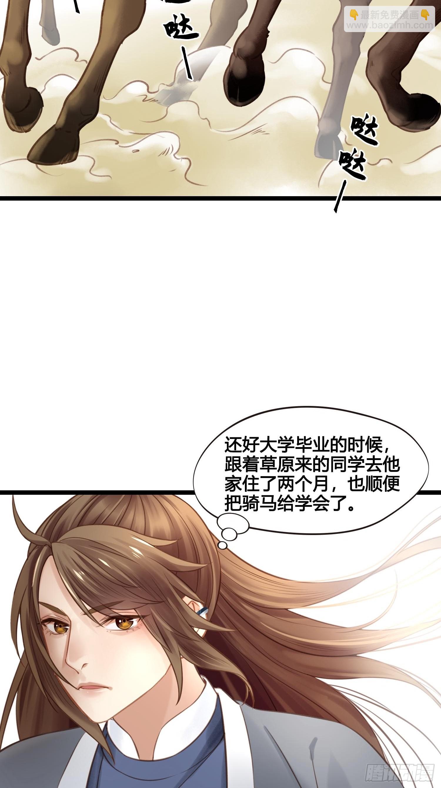 第042话  埋在心里的秘密-第42话