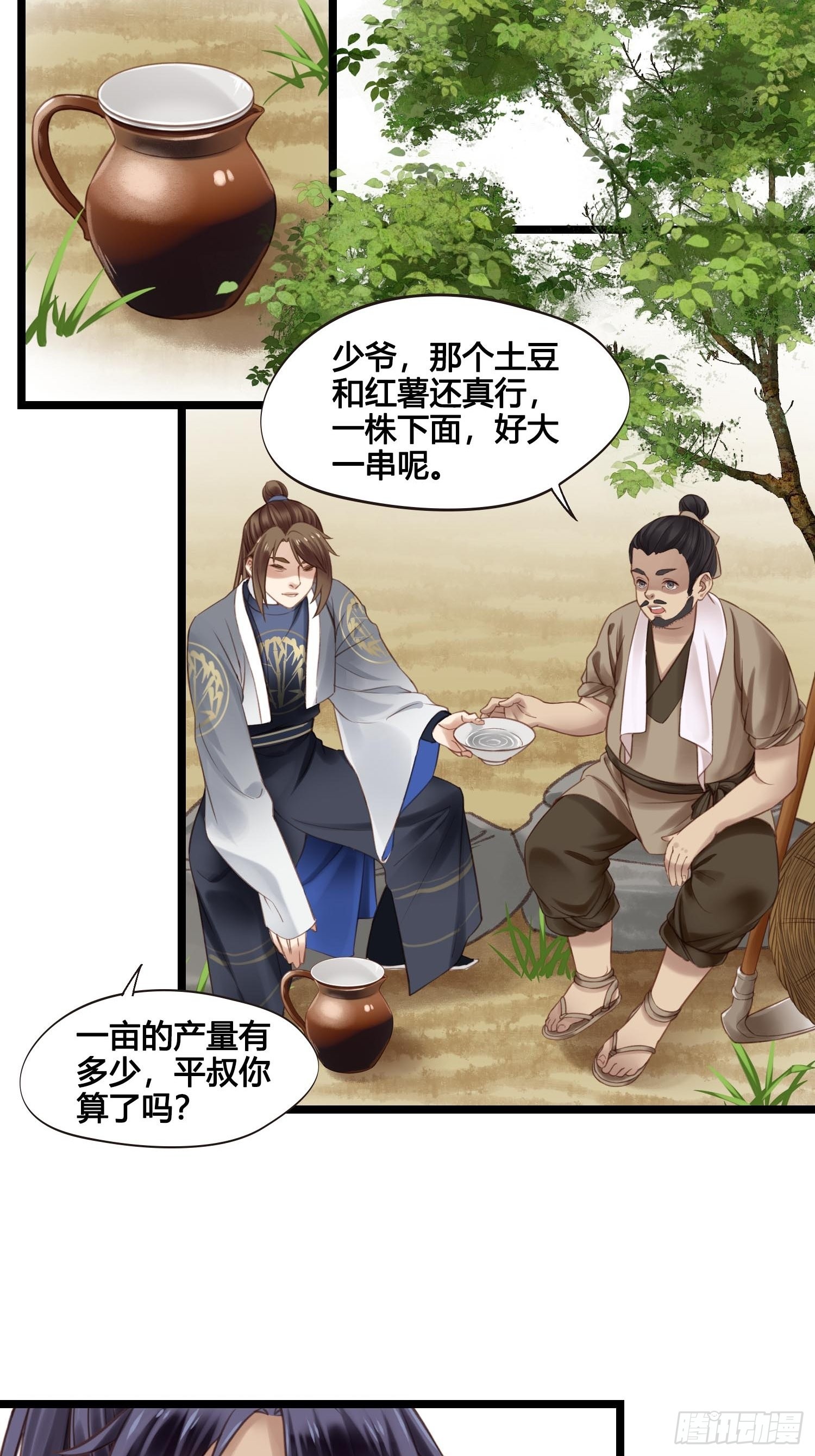 第042话  埋在心里的秘密-第42话