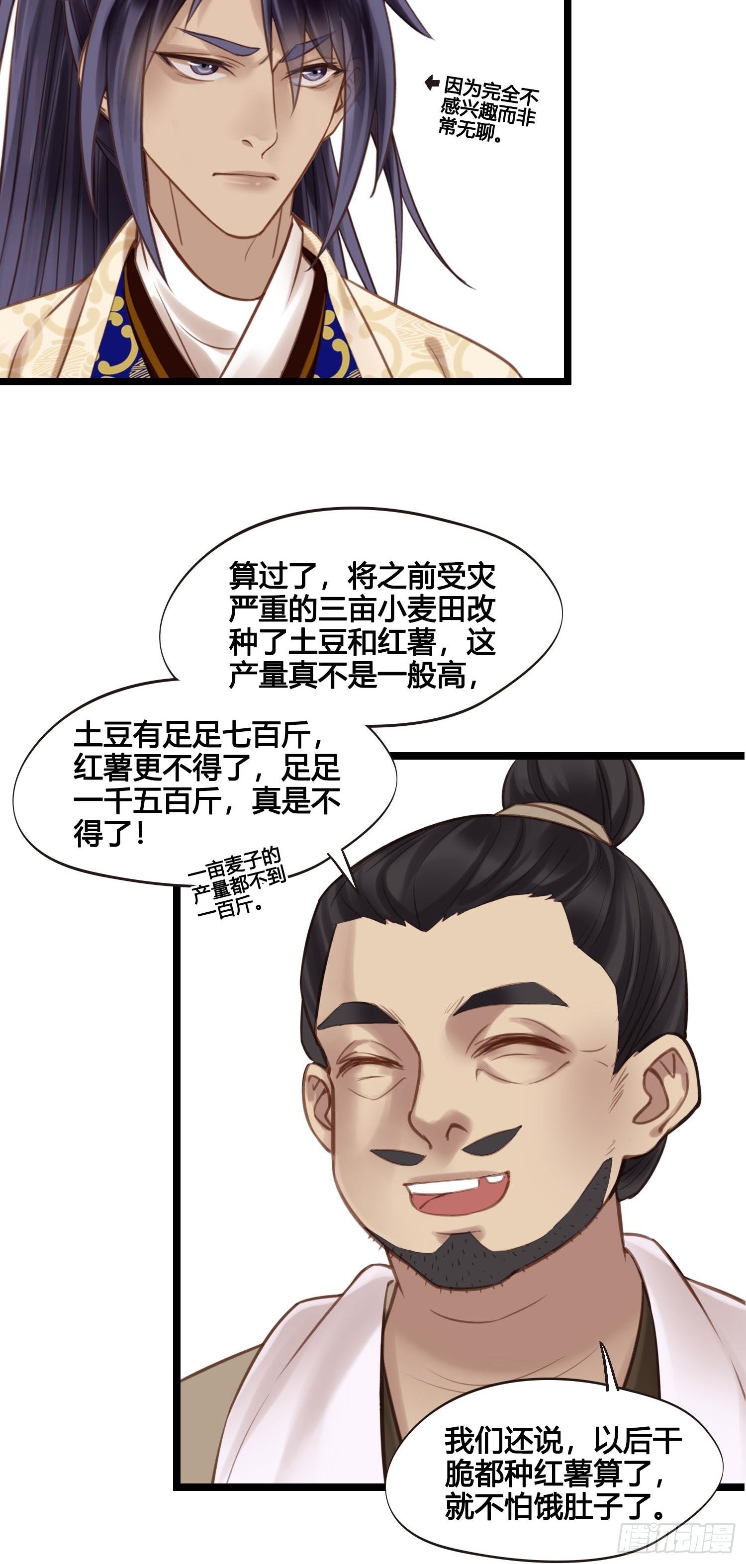 第042话  埋在心里的秘密-第42话