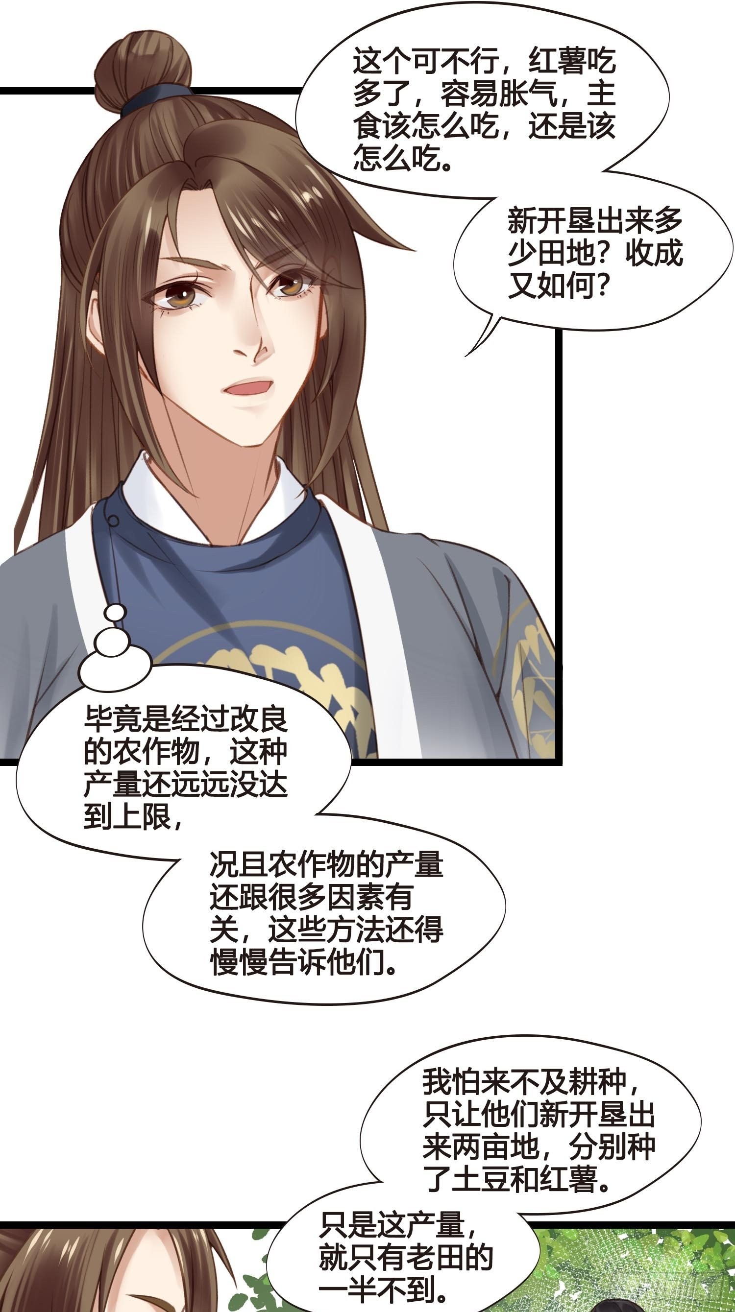 第042话  埋在心里的秘密-第42话