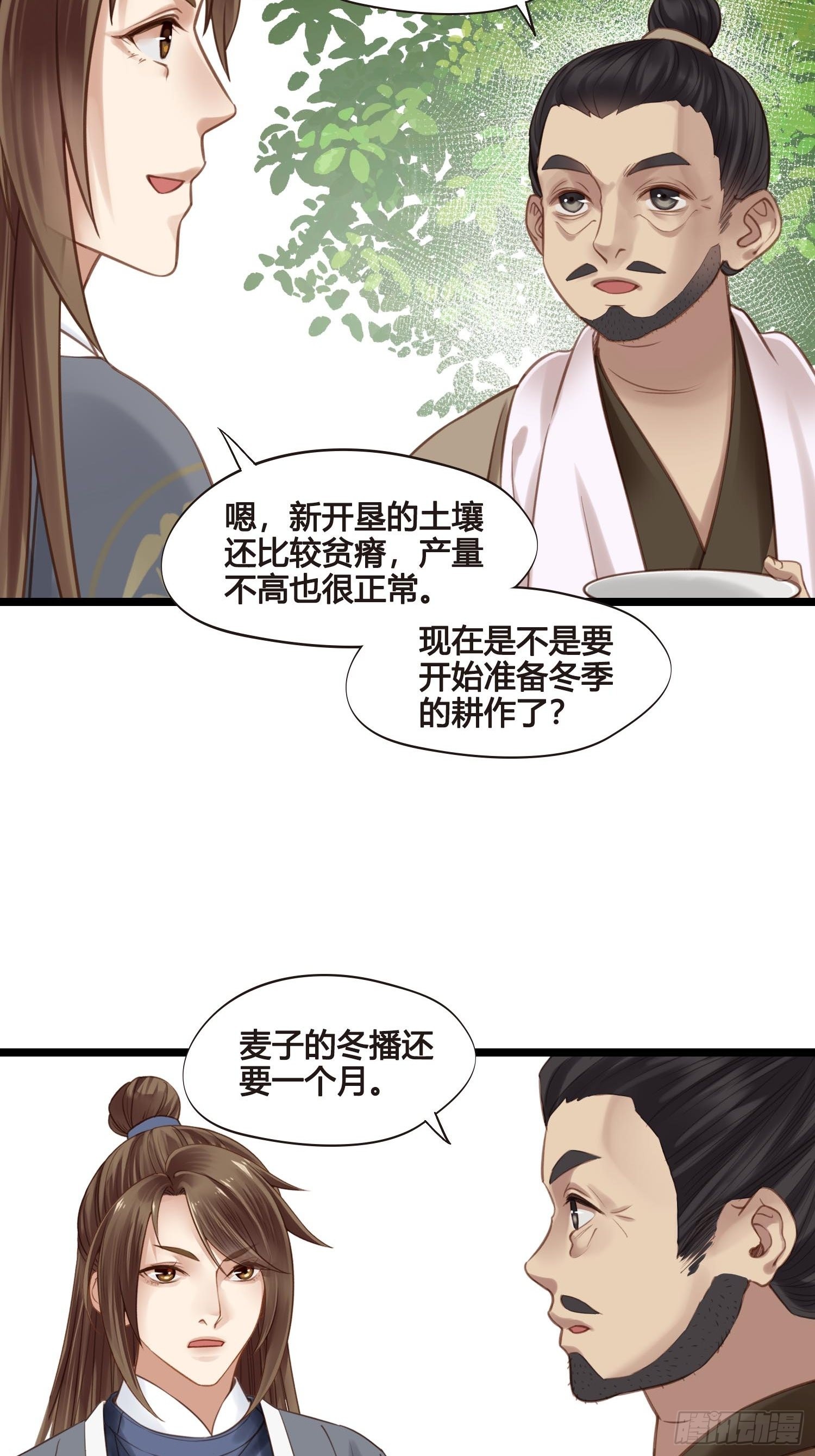 第042话  埋在心里的秘密-第42话