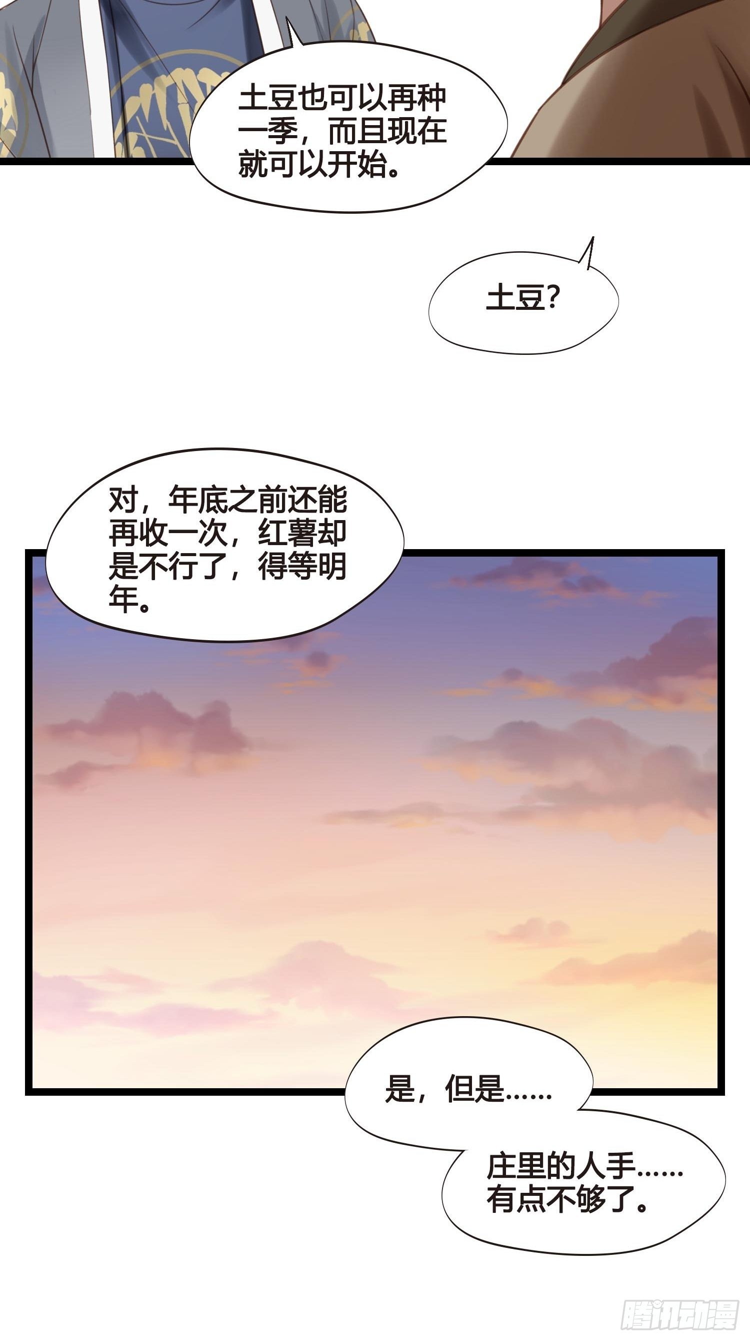 第042话  埋在心里的秘密-第42话
