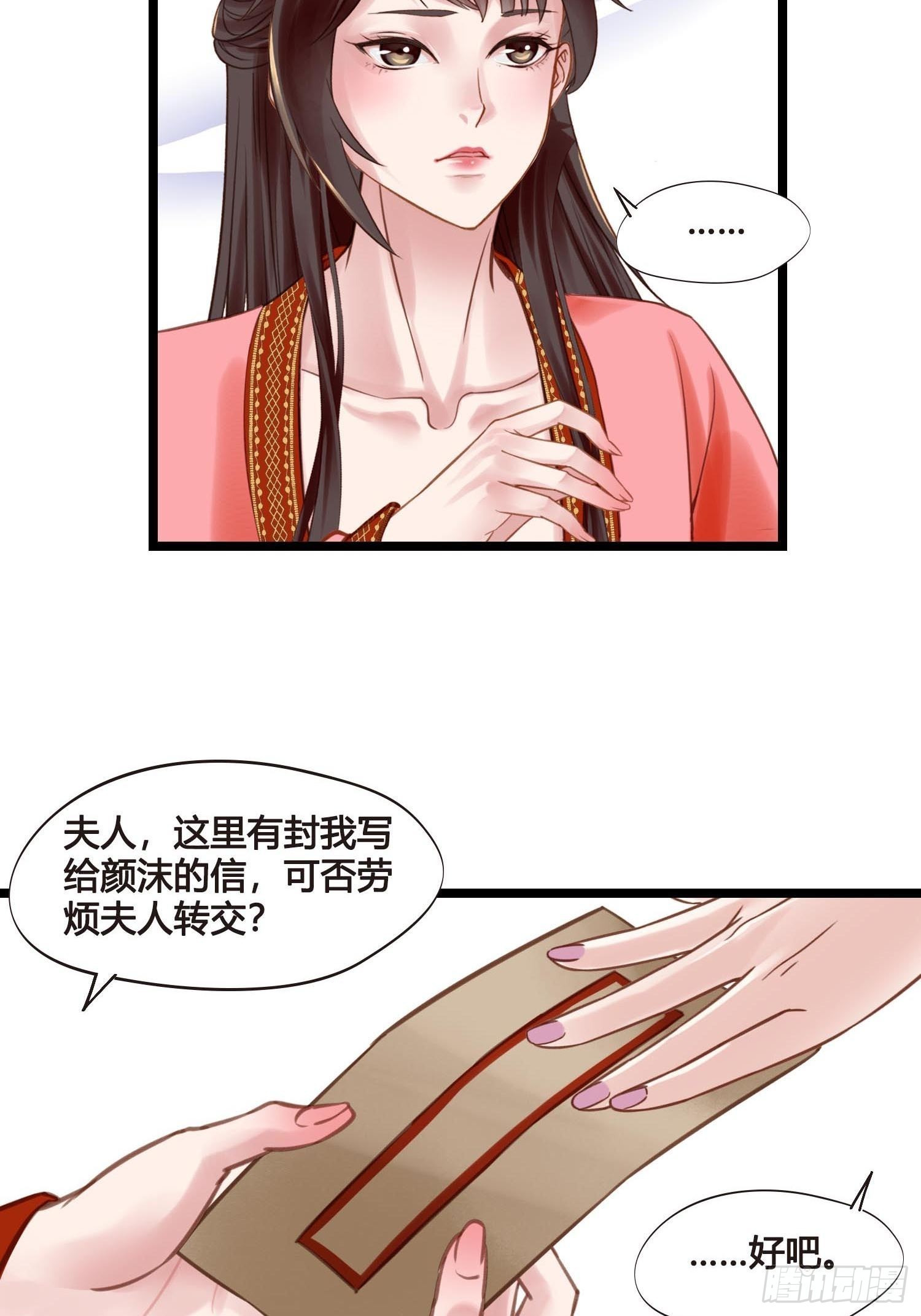 第042话  埋在心里的秘密-第42话