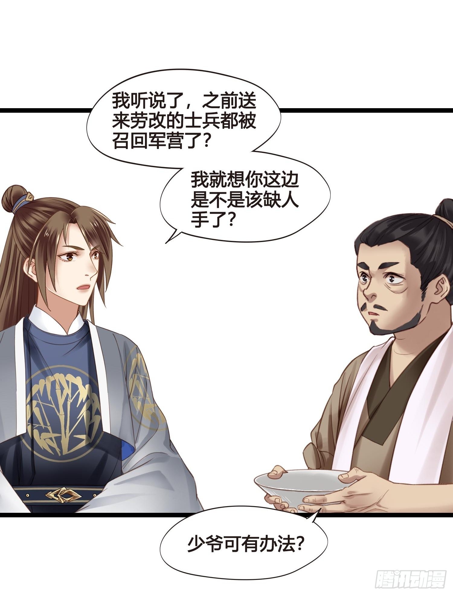 第042话  埋在心里的秘密-第42话