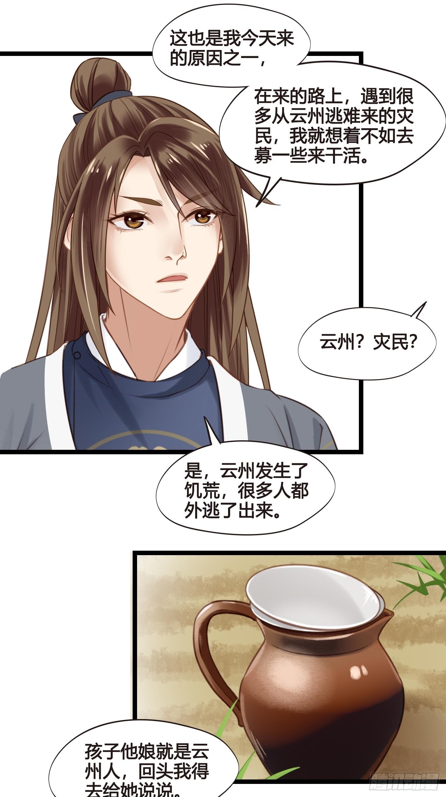 第042话  埋在心里的秘密-第42话