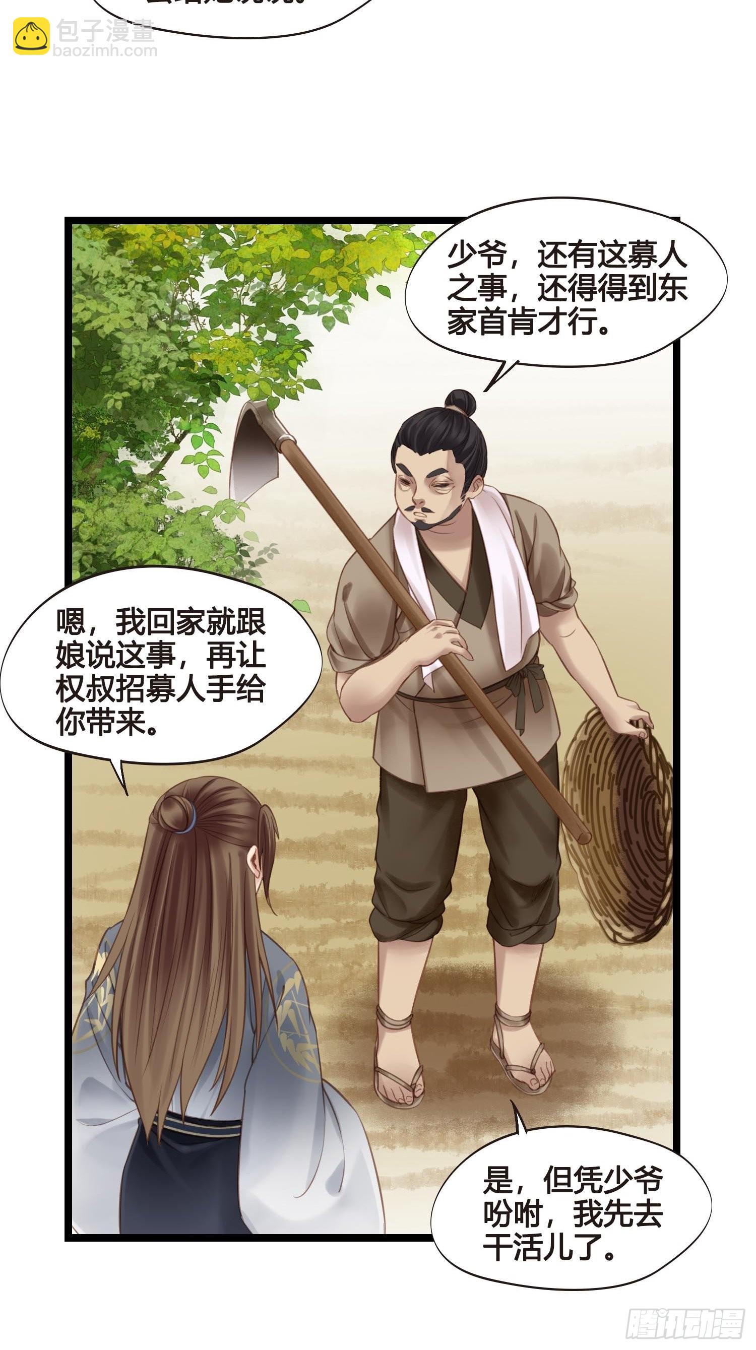 第042话  埋在心里的秘密-第42话
