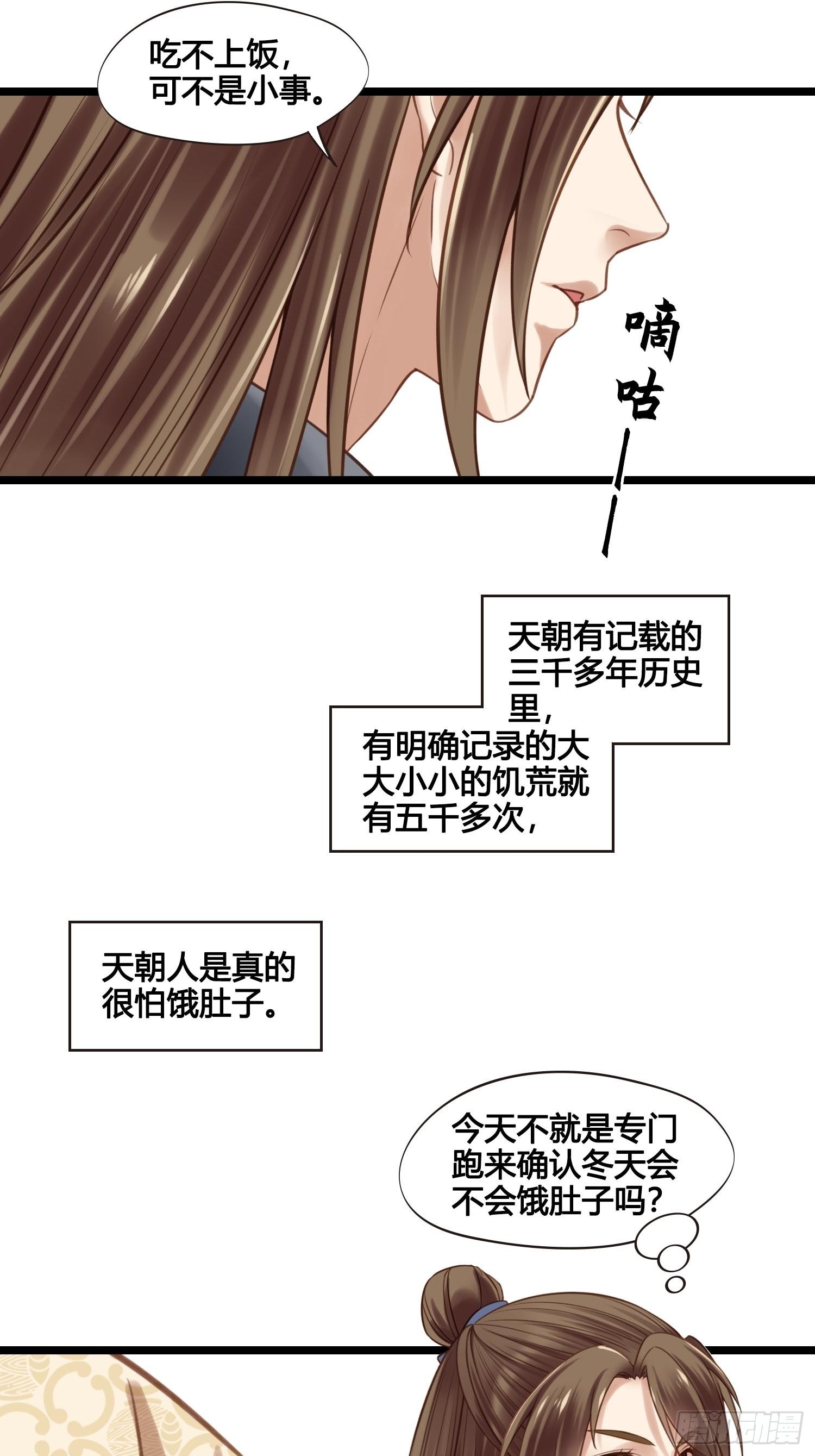 第042话  埋在心里的秘密-第42话