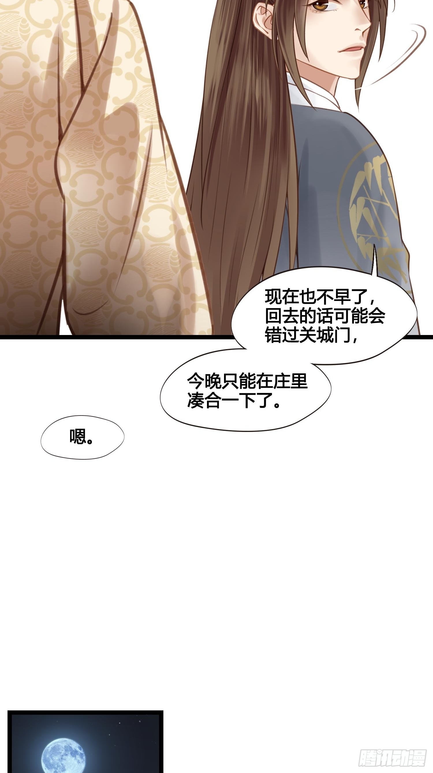第042话  埋在心里的秘密-第42话