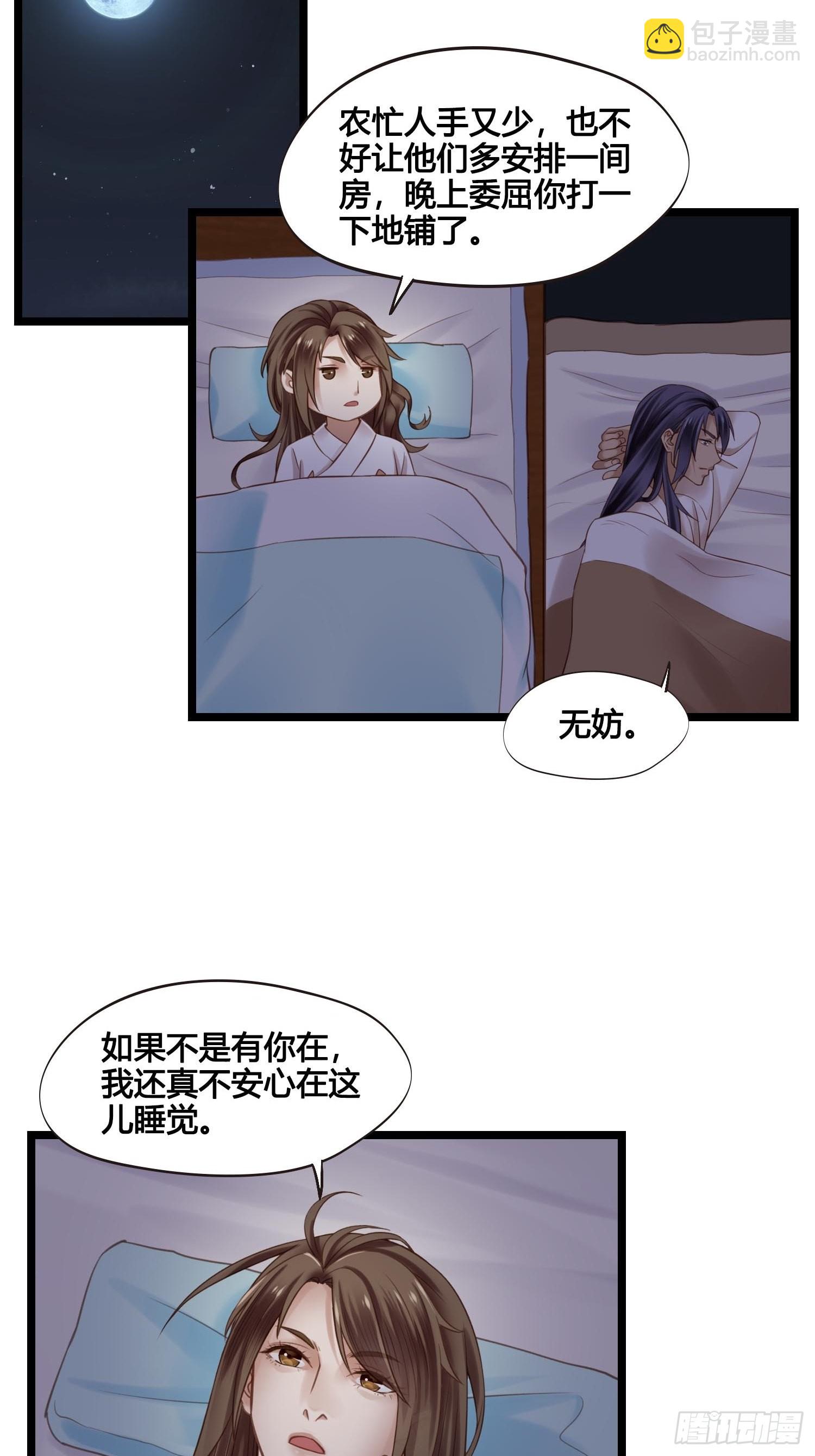 第042话  埋在心里的秘密-第42话