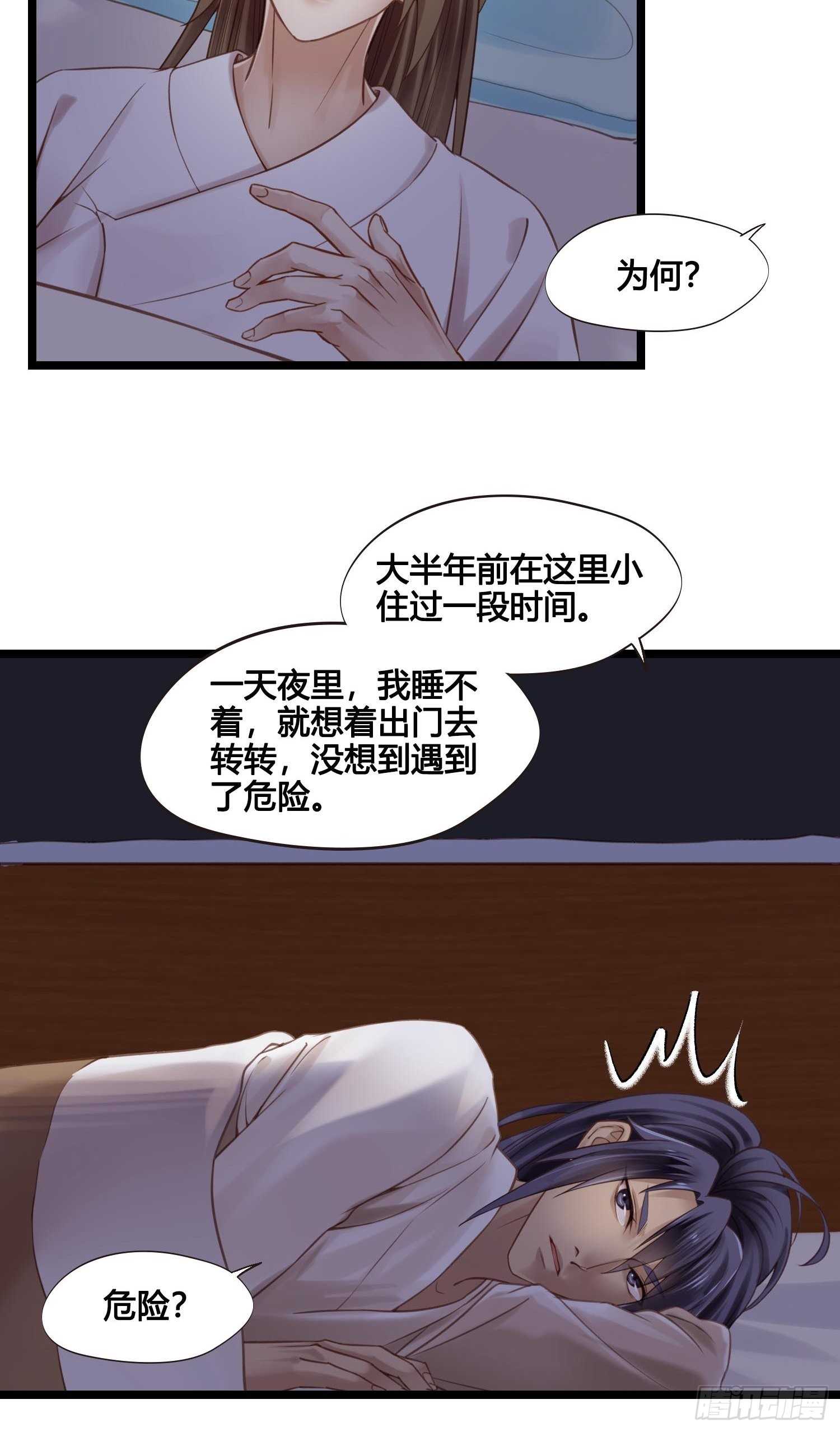第042话  埋在心里的秘密-第42话