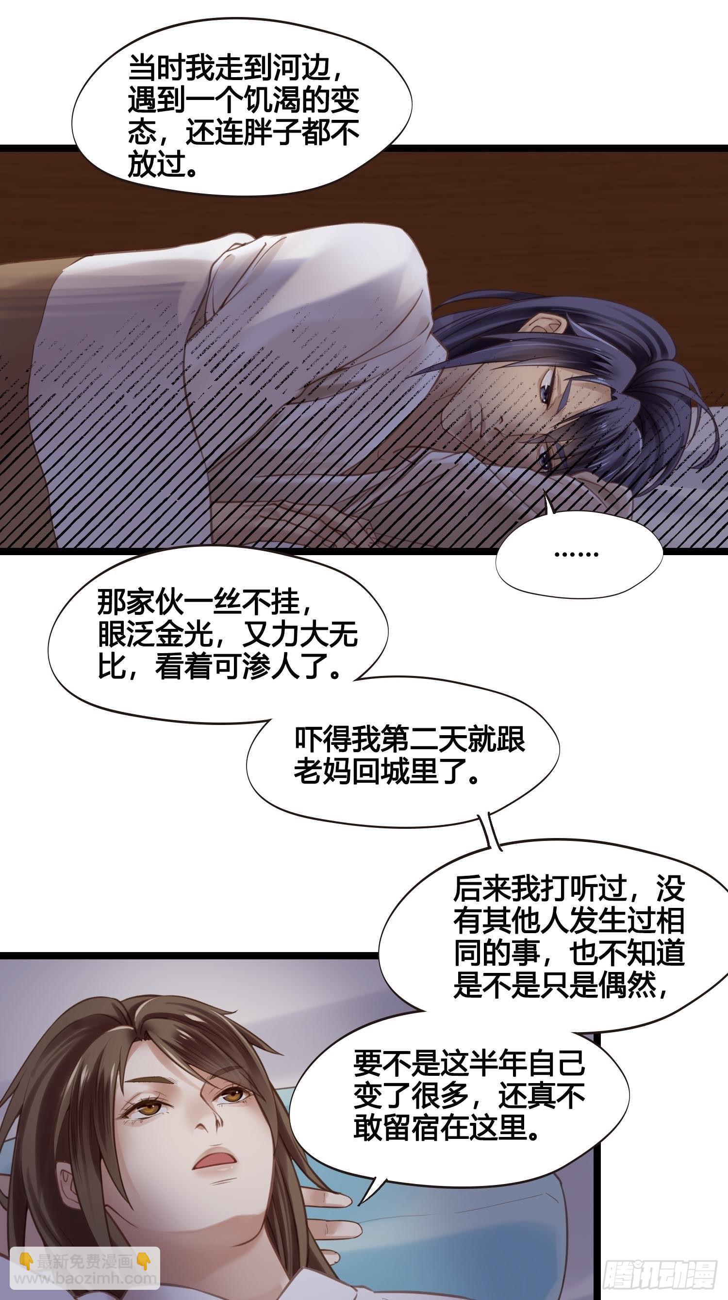 第042话  埋在心里的秘密-第42话
