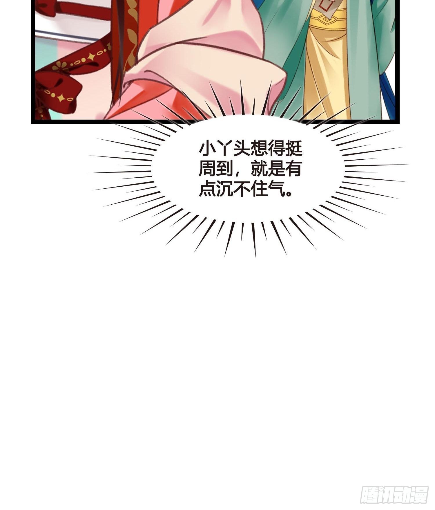 第042话  埋在心里的秘密-第42话
