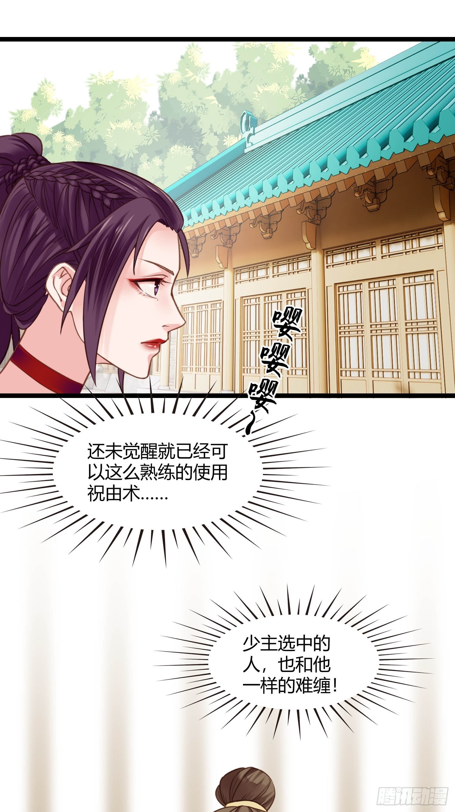 第044话  去见未婚妻？-第44话