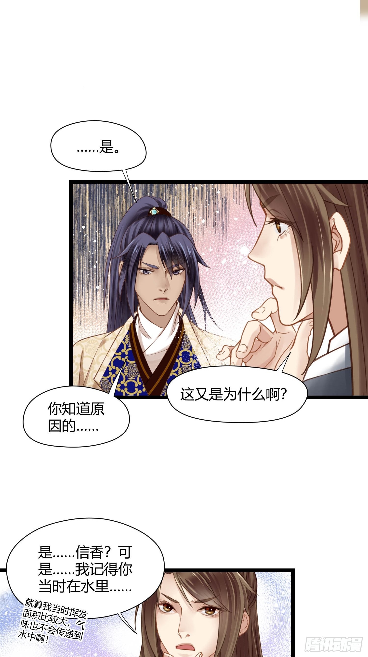 第044话  去见未婚妻？-第44话