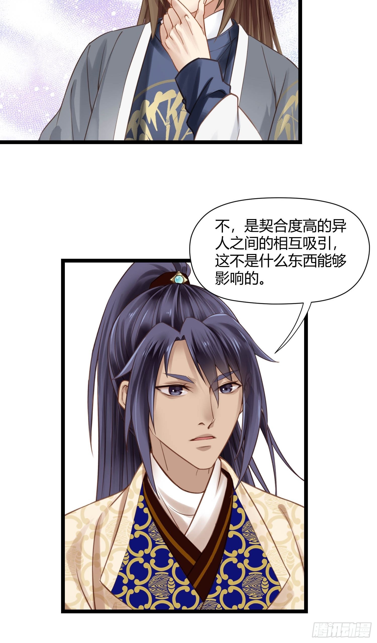 第044话  去见未婚妻？-第44话