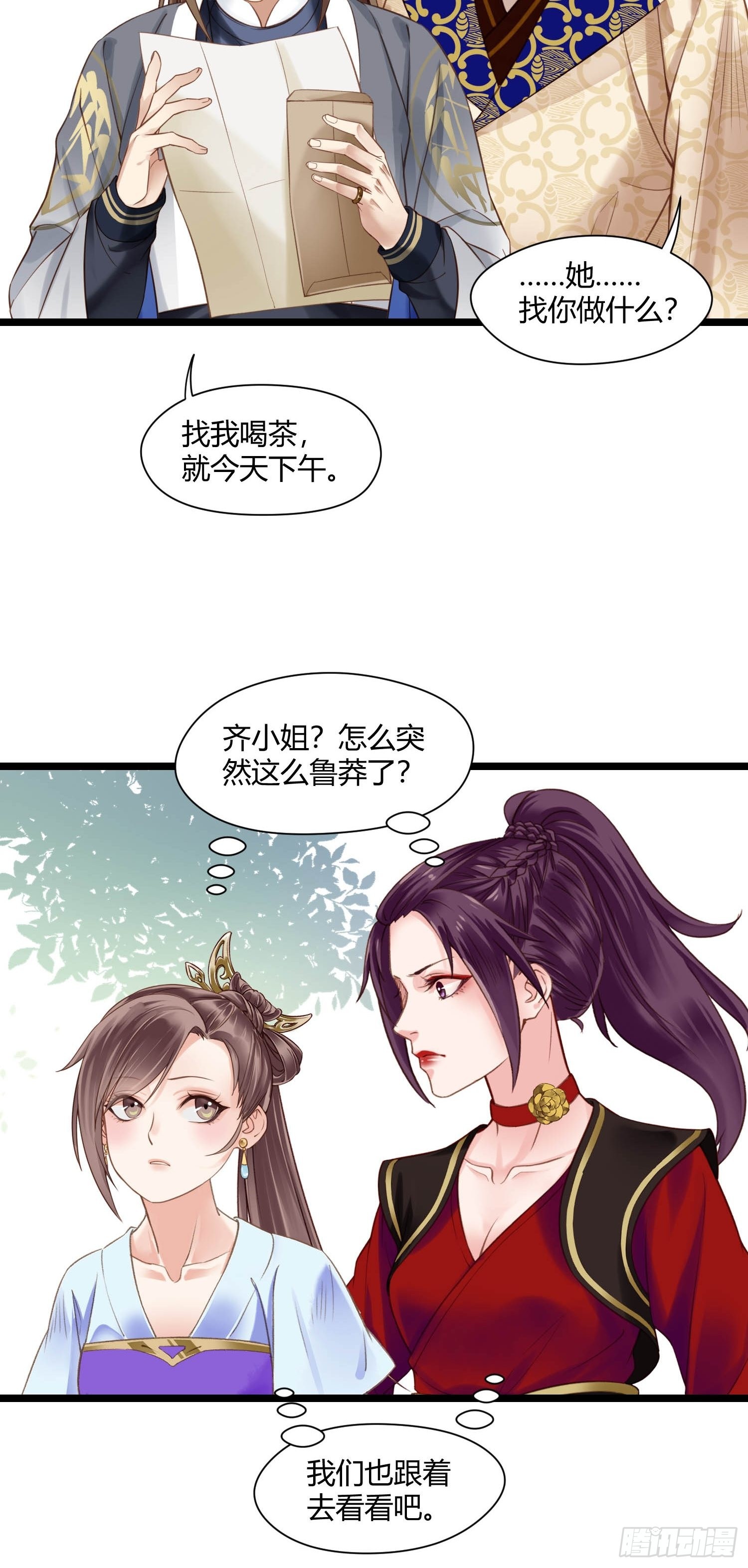 第044话  去见未婚妻？-第44话